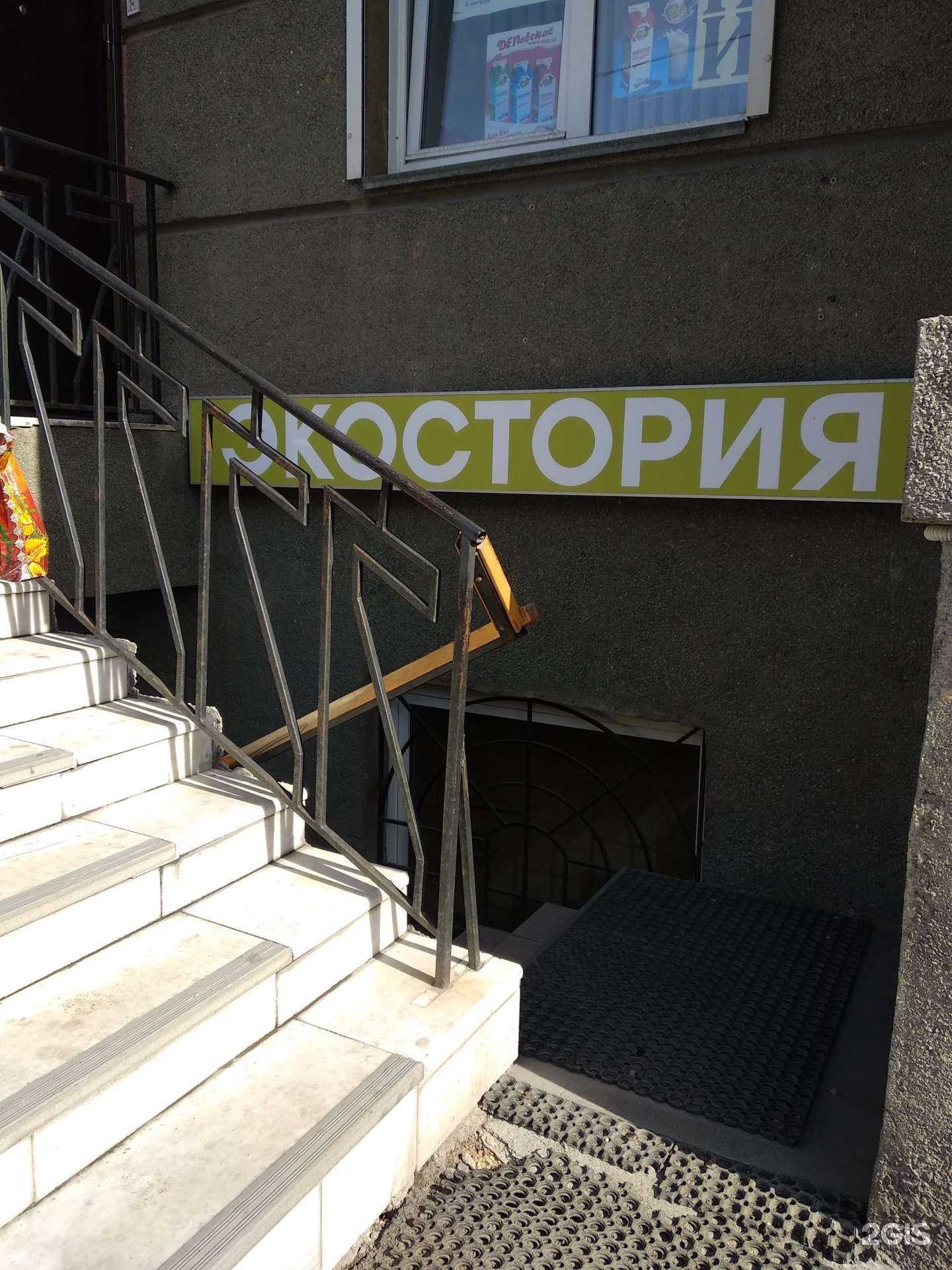 Отзывы на компанию Экостория в Челябинске c фото