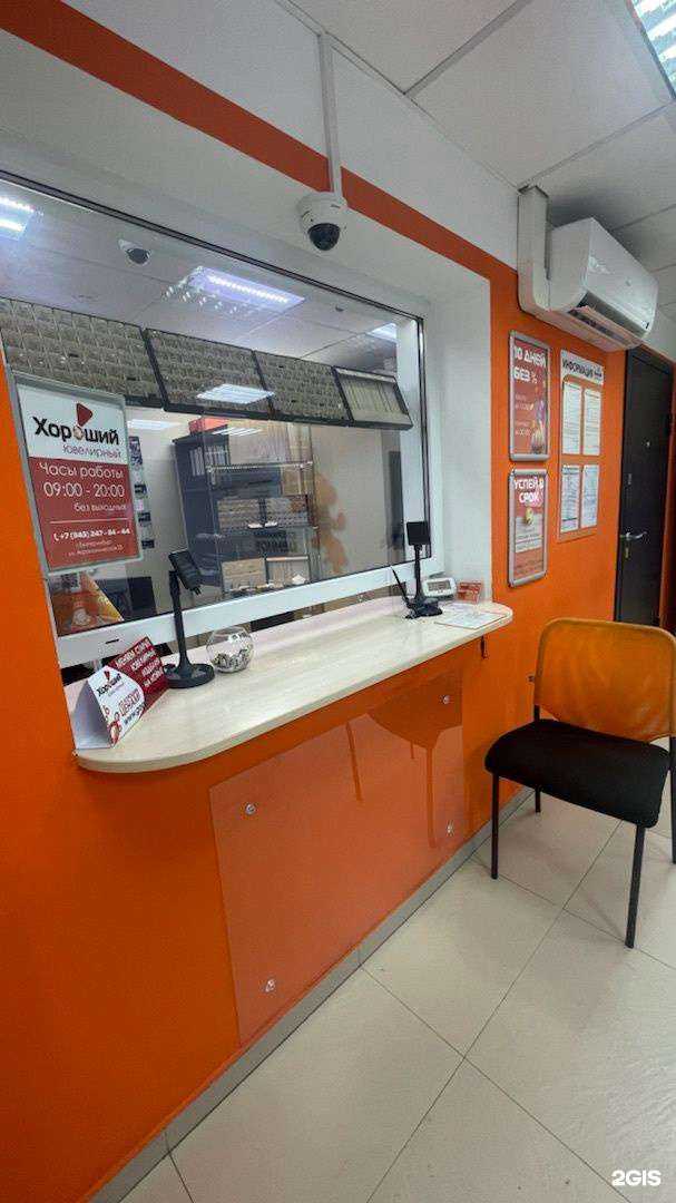 Отзывы на компанию Хороший ювелирный в г. Екатеринбург c фото