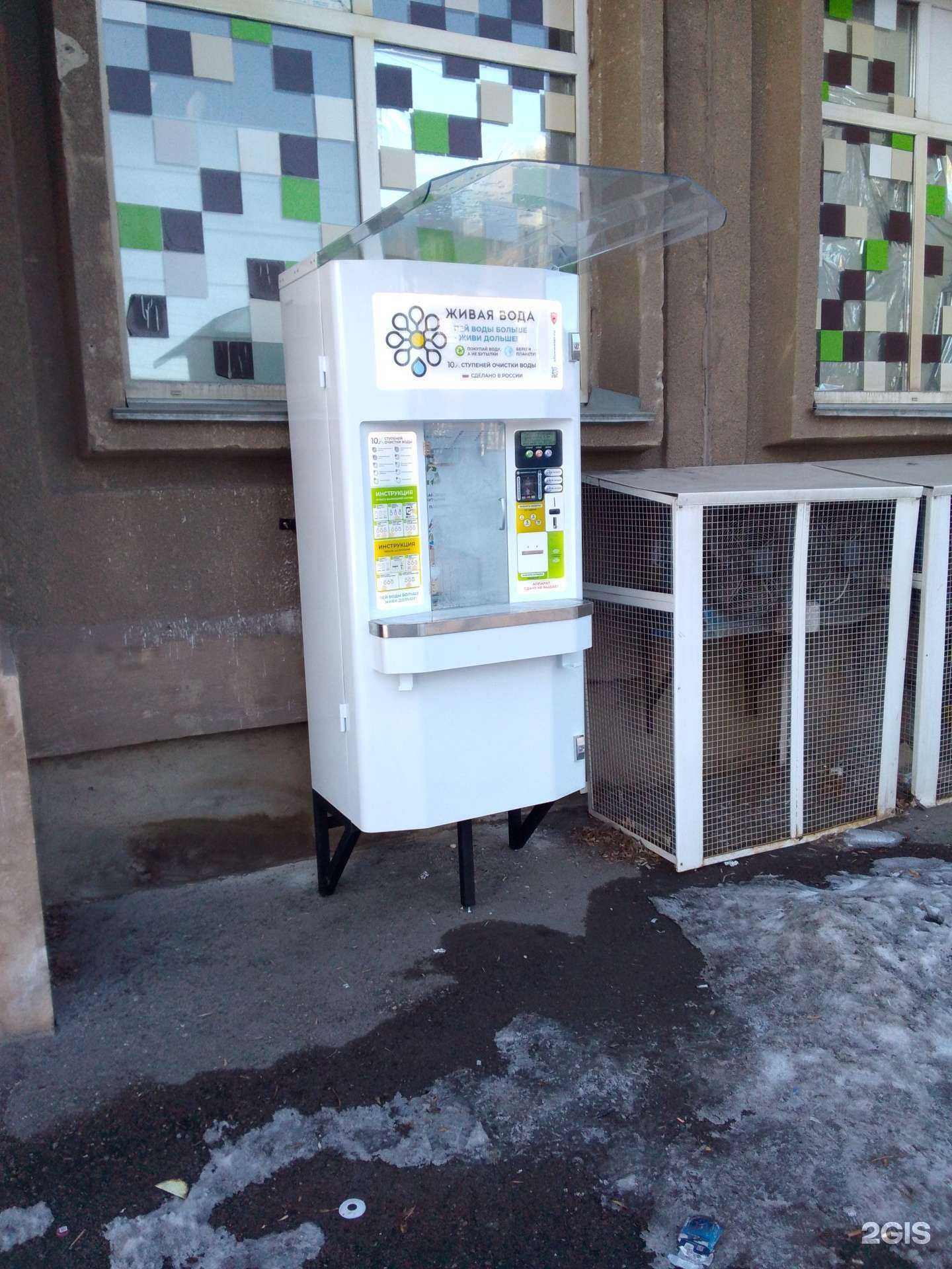 Отзывы на компанию Живая вода в Магнитогорске c фото