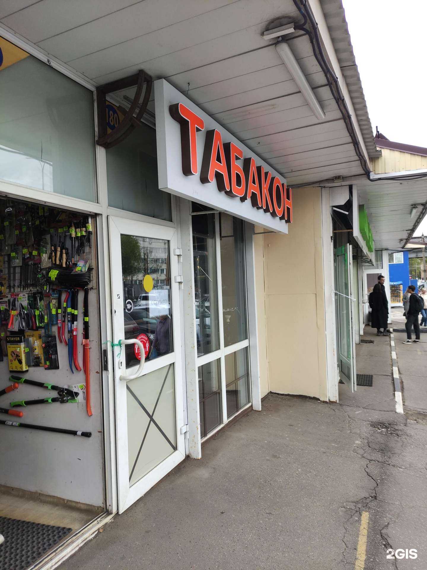 Отзывы на компанию Табакон в Подольске c фото