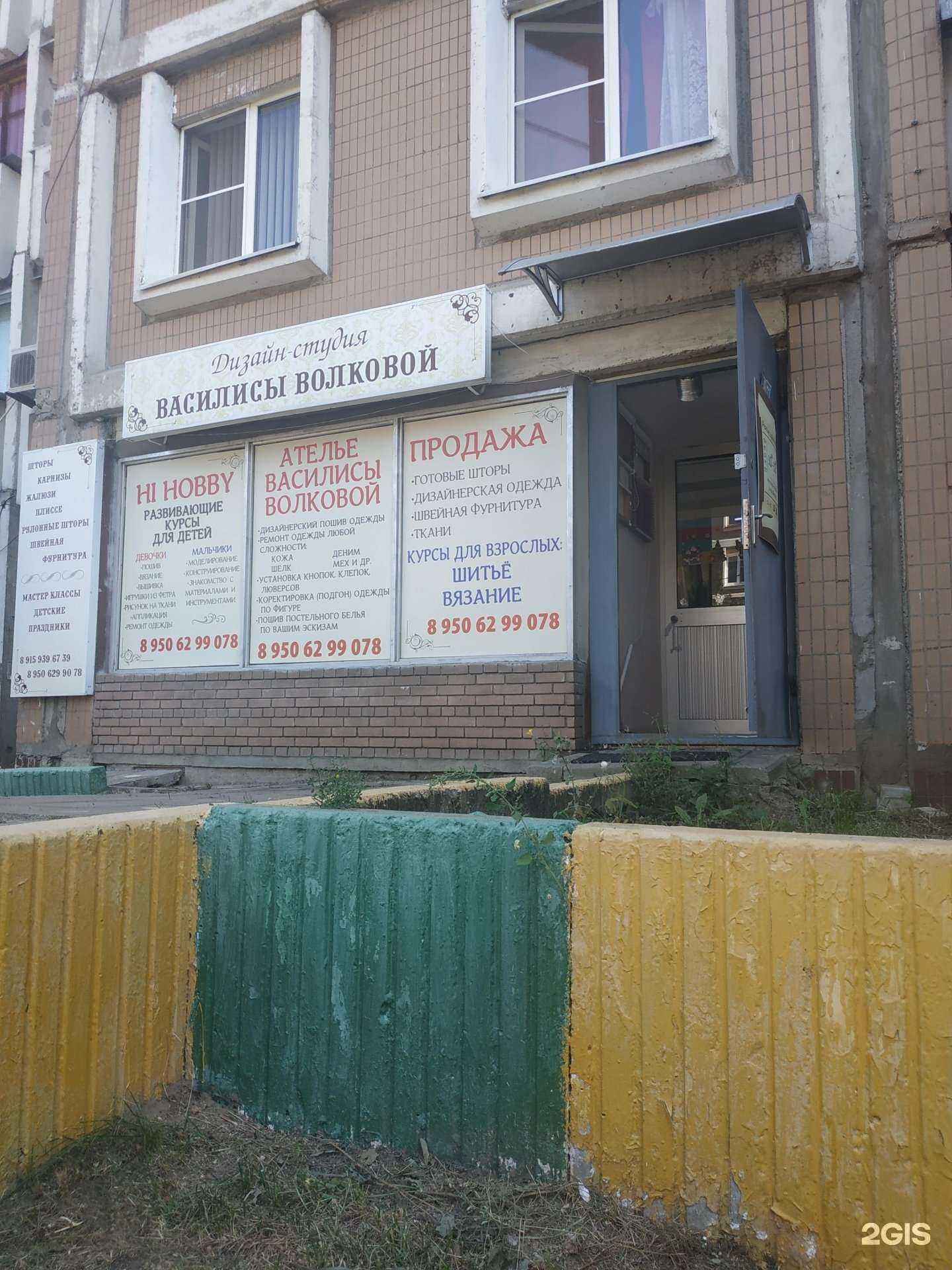 Отзывы на компанию Hi hobbi в Нижнем Новгороде c фото