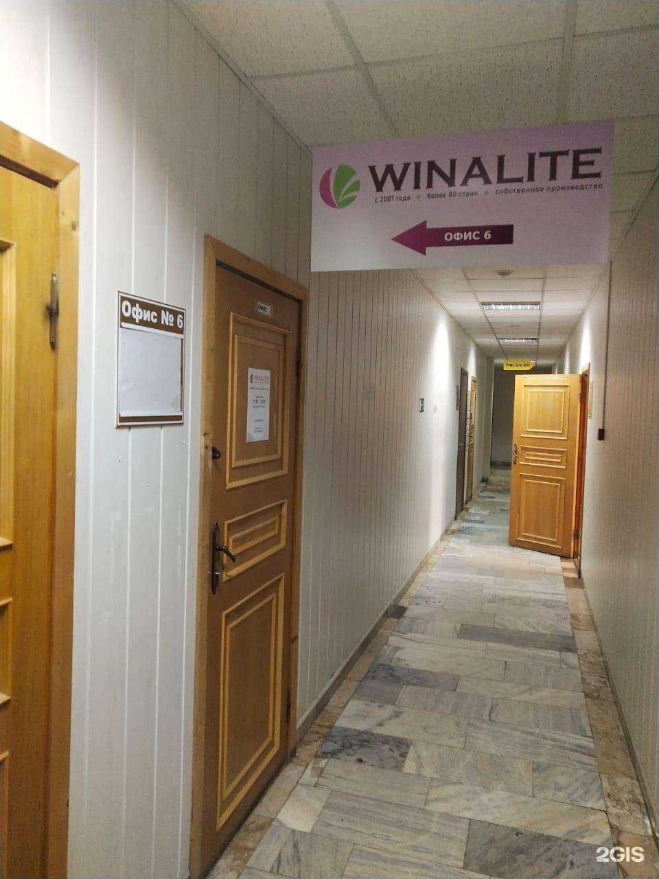 Отзывы на компанию Winalite в Оренбурге c фото