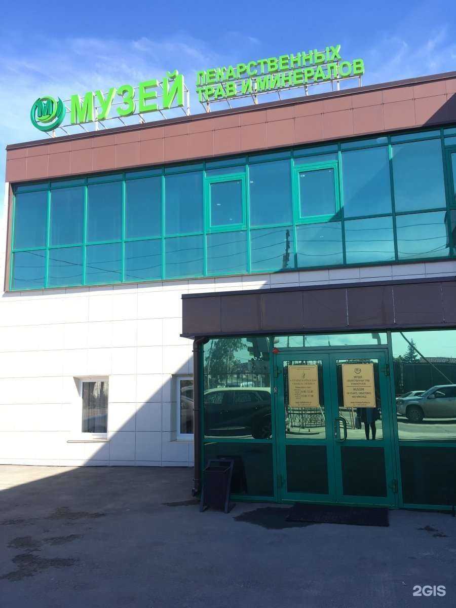 Отзывы на компанию Травы Байкала в Иркутске c фото - фотография 2 из 2