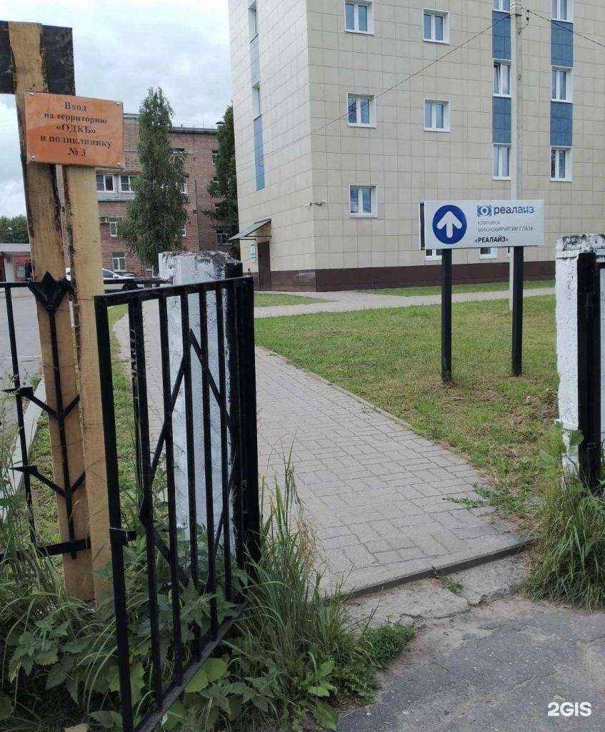 Отзывы на компанию Областная детская клиническая больница в Ярославле c фото