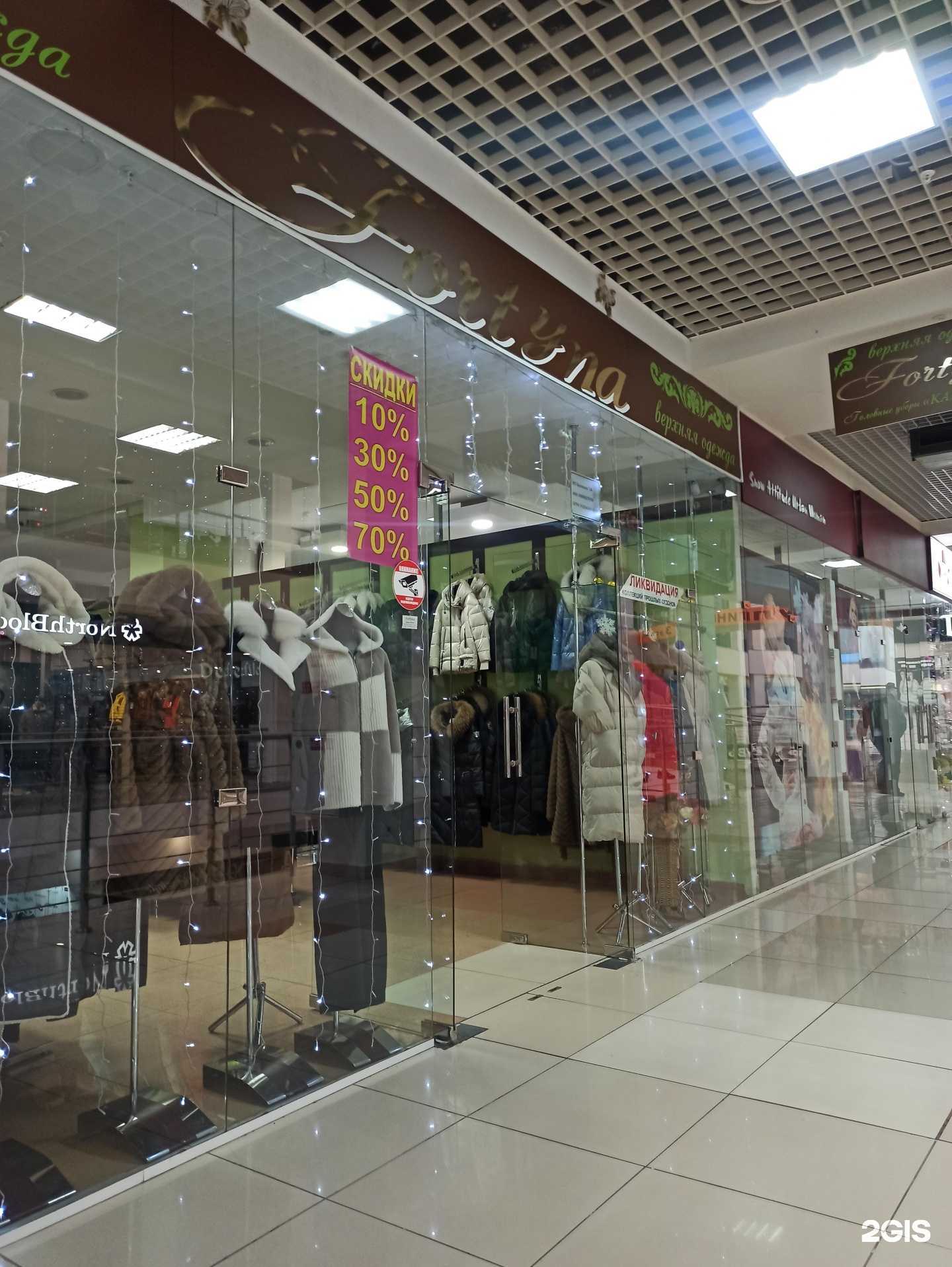 Отзывы на компанию Fortyna в г. Омск c фото