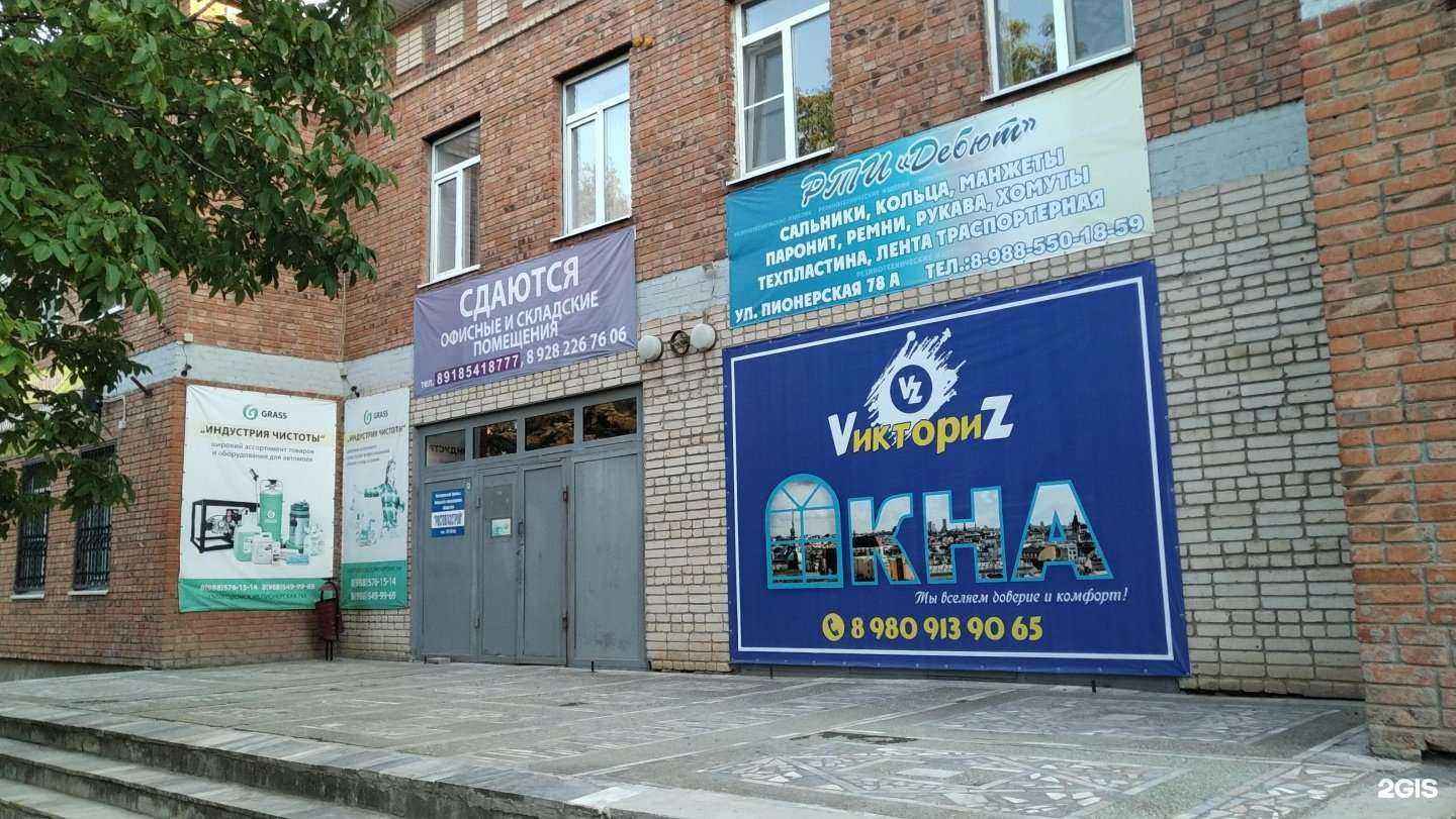 Отзывы на компанию Индустрия чистоты в Волгодонске c фото