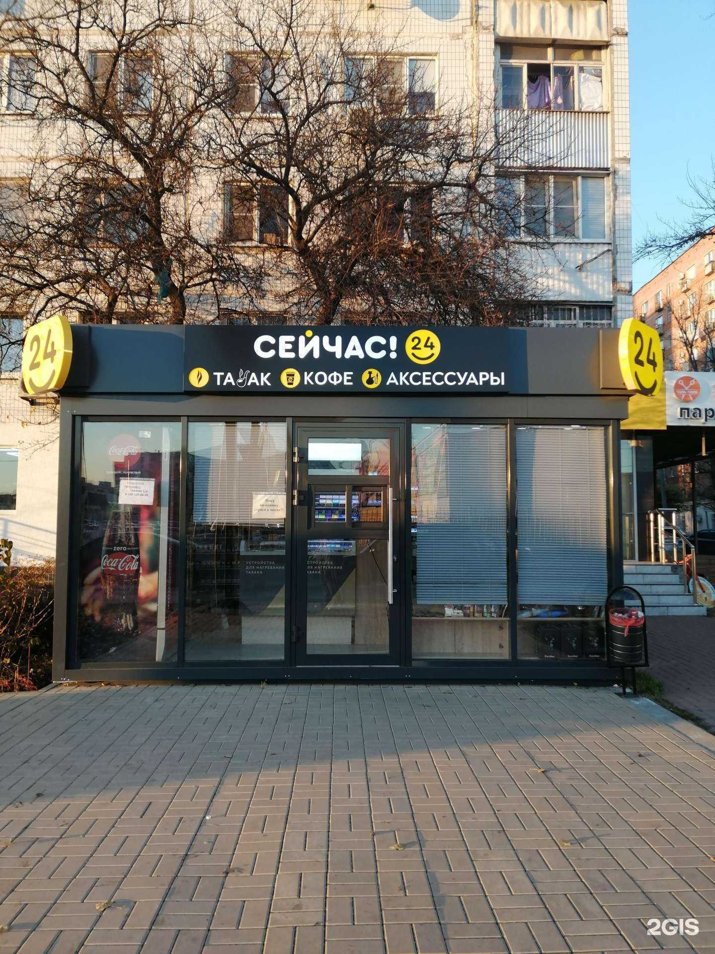 Отзывы на компанию Сейчас в Ростове-на-Дону c фото