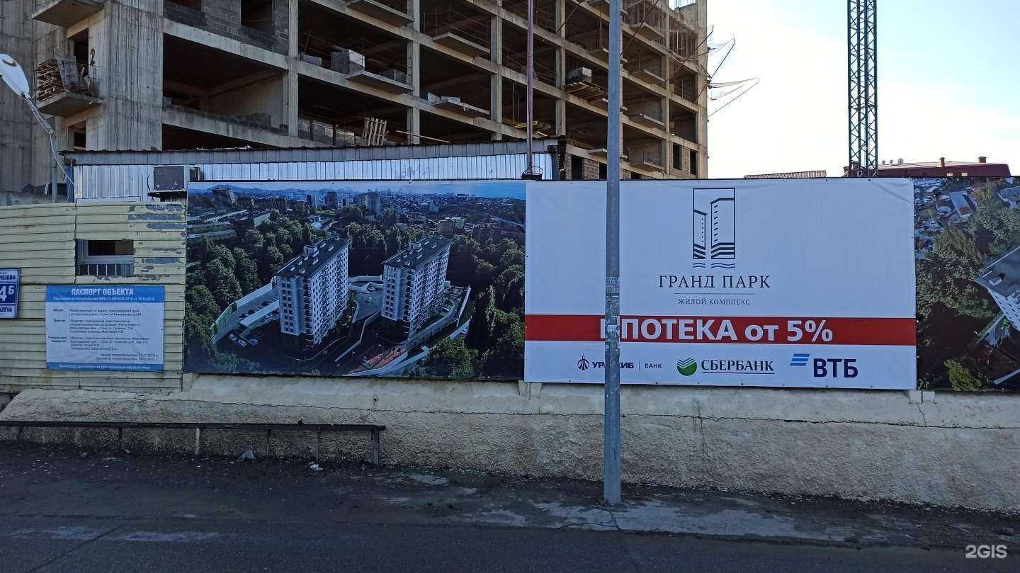 Отзывы на компанию Вам к нам в Сочи c фото - фотография 2 из 2