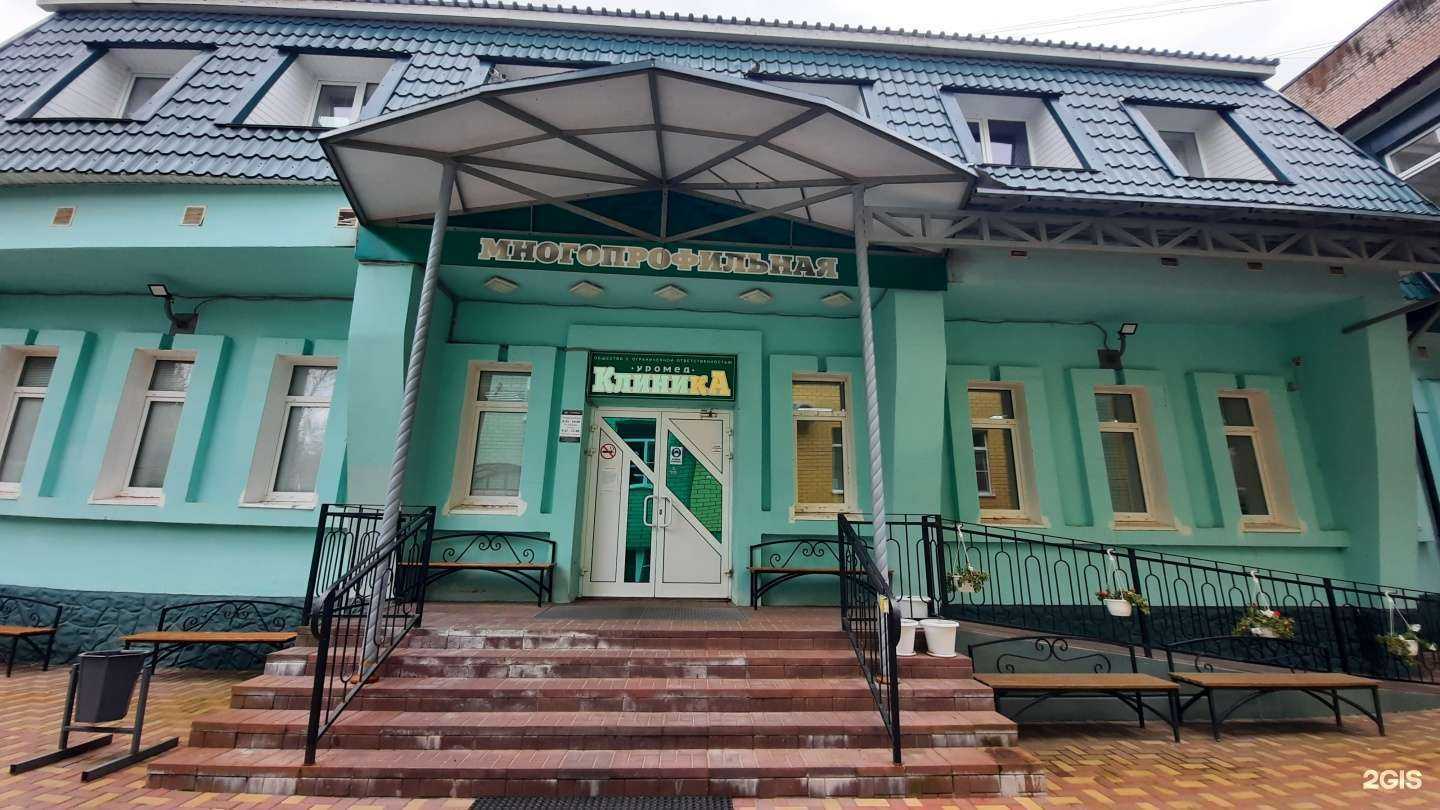 Отзывы на компанию Уромед в г. Смоленск c фото