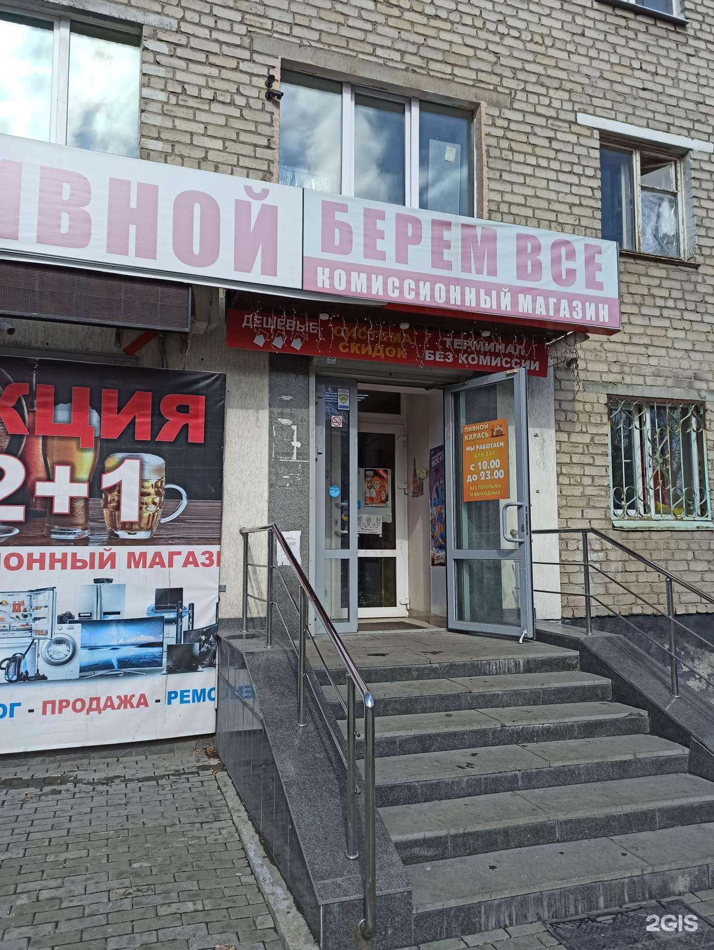 Отзывы на компанию Берем все! в г. Екатеринбург c фото