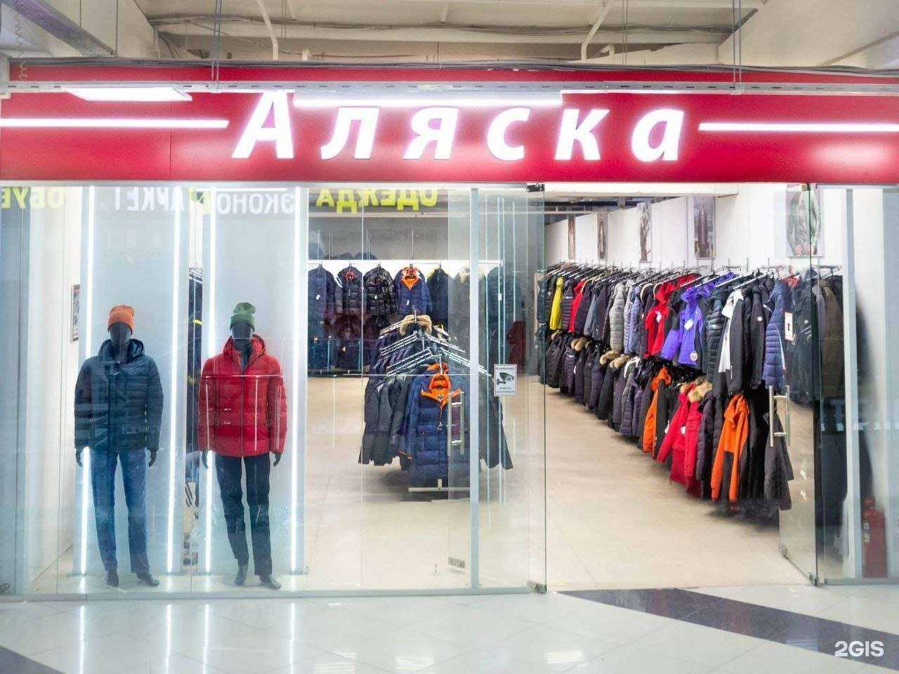 Отзывы на компанию Аляска в г. Ижевск c фото