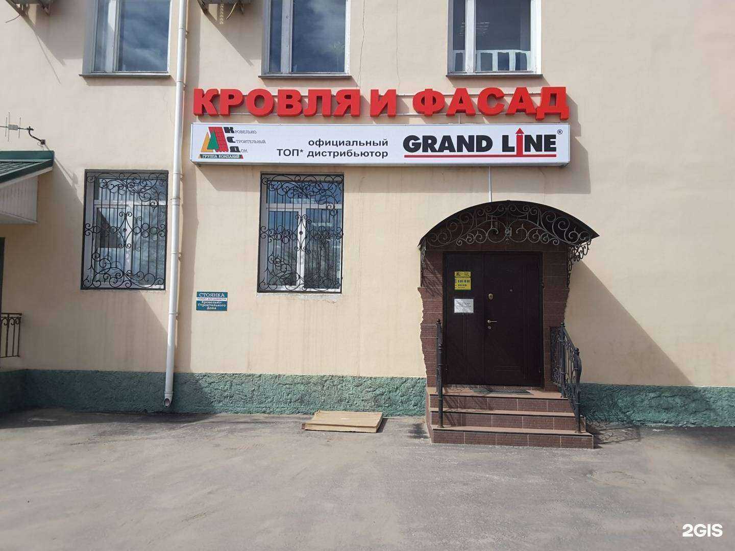 Отзывы на компанию Кровельно-строительный дом в Владимире c фото