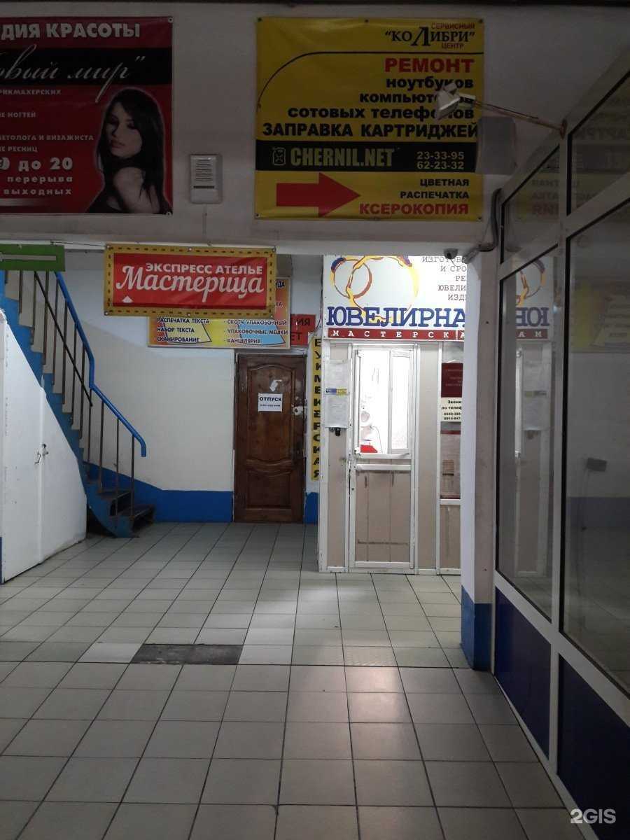 Отзывы на компанию Колибри в Улан-Удэ c фото