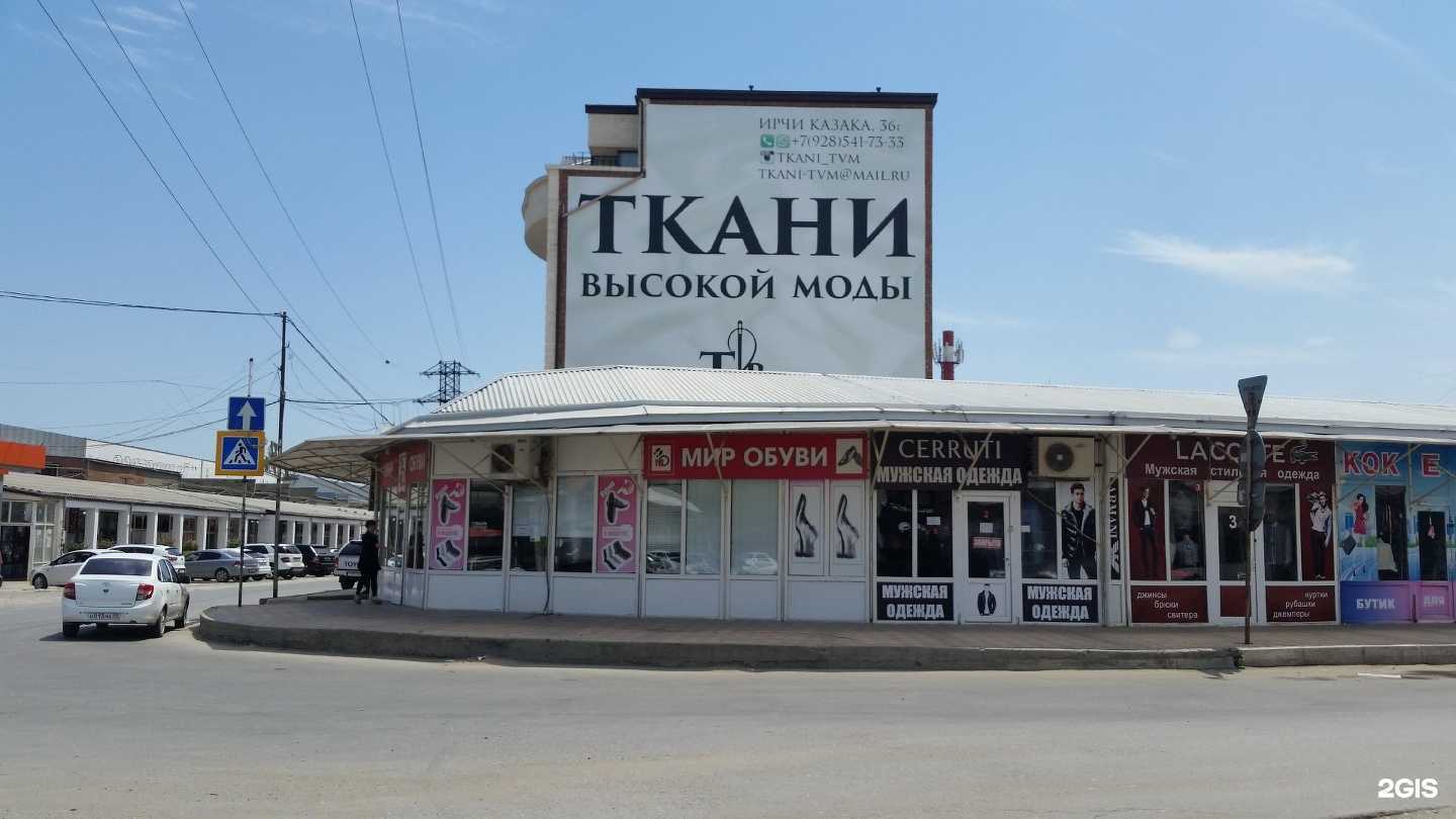 Отзывы на компанию Fashion Kids в Махачкале c фото - фотография 2 из 2