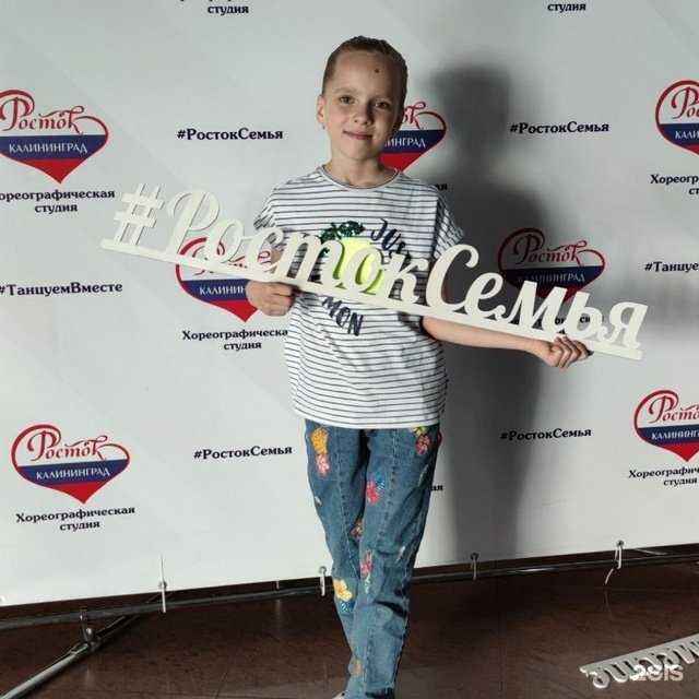 Отзывы на компанию Росток в Калининграде c фото