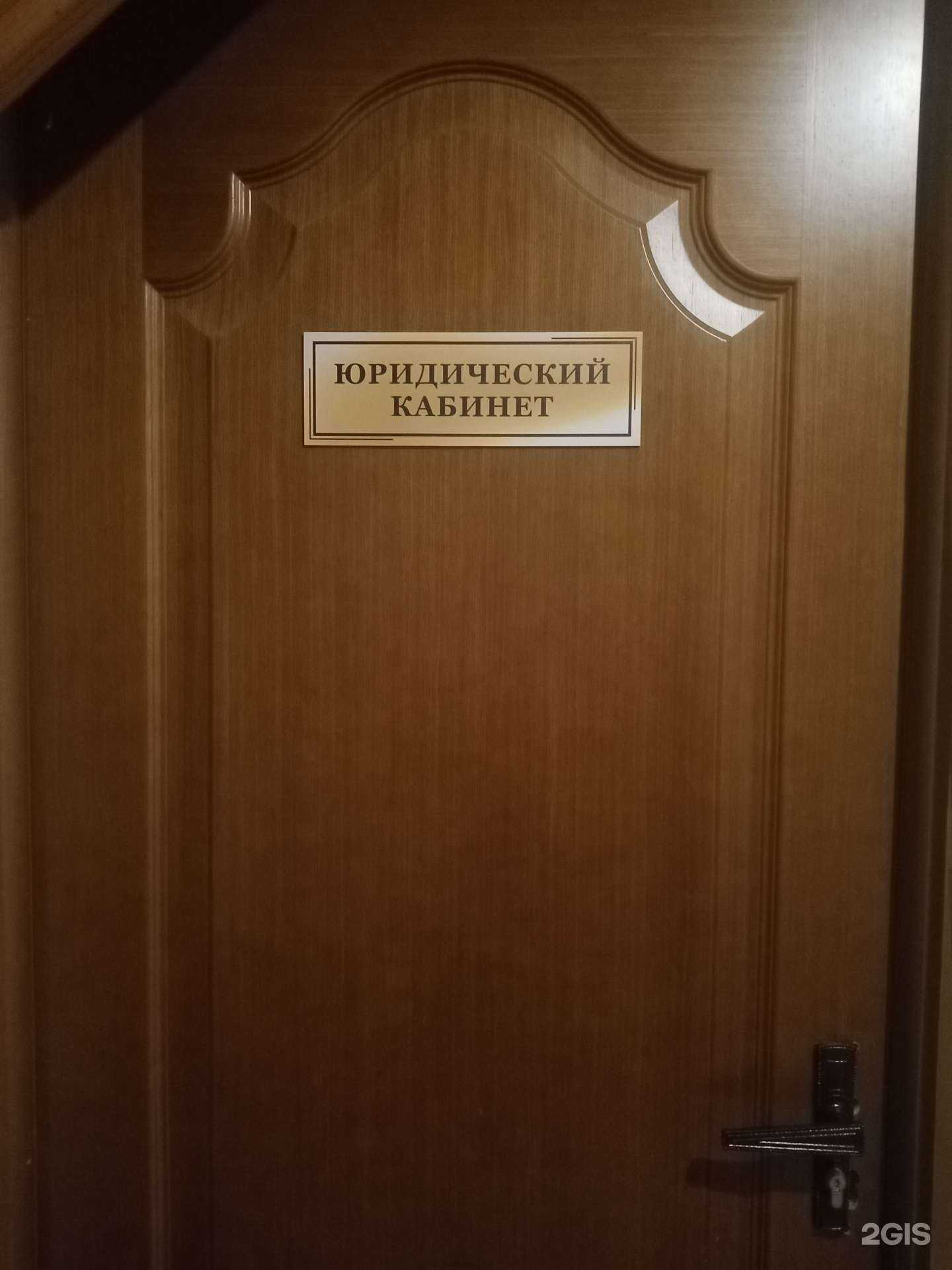 Отзывы на компанию Юридический кабинет в Малоярославеце c фото