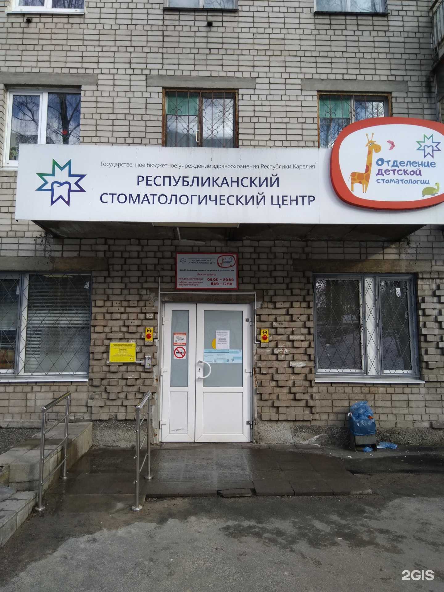 Отзывы на компанию Детская стоматология в Петрозаводске c фото