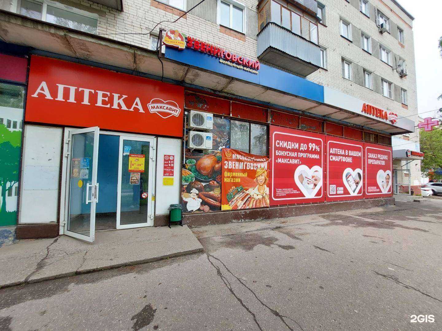 Отзывы на компанию Максавит в г. Нижний Новгород c фото