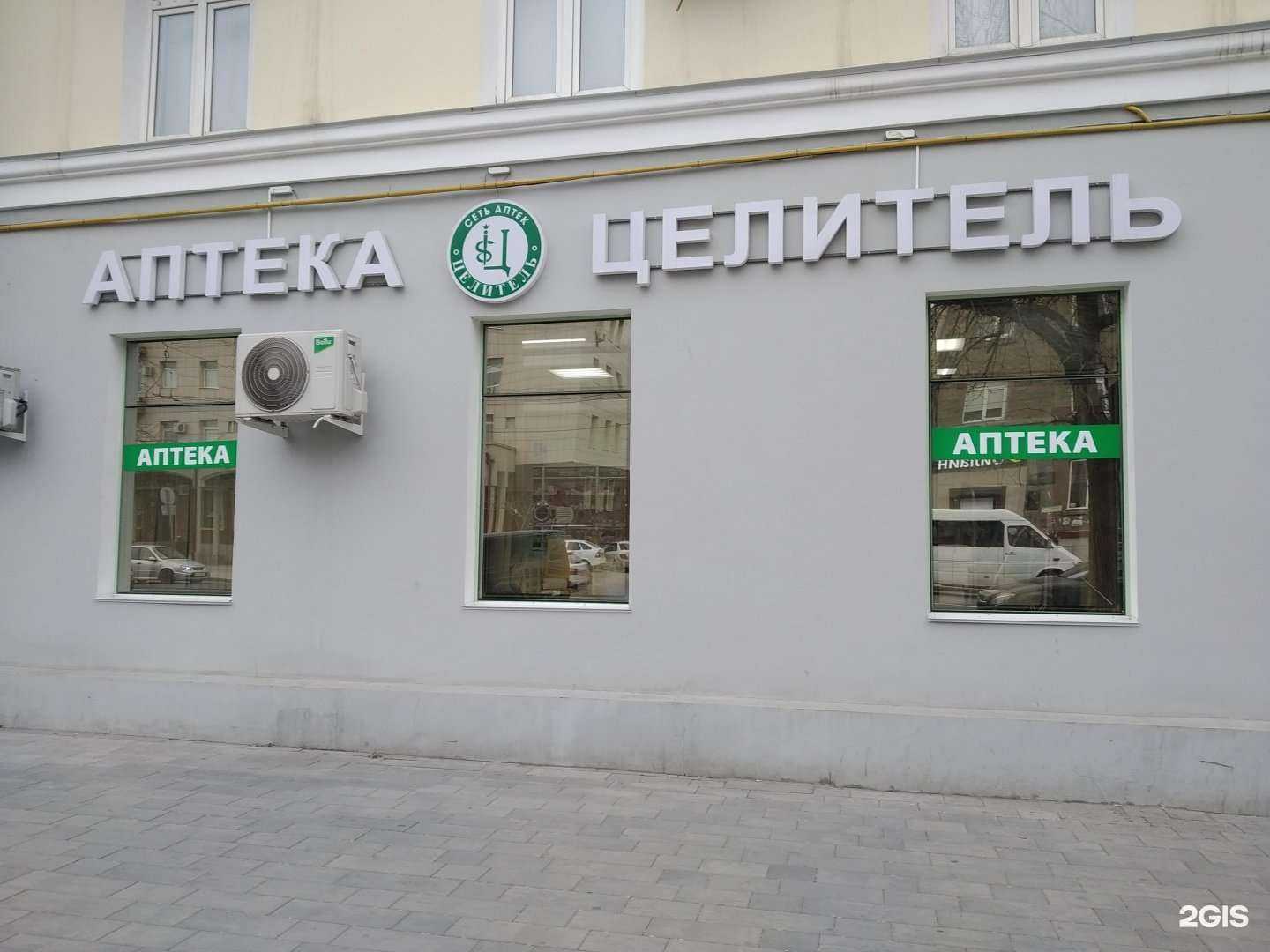 Отзывы на компанию Целитель в г. Махачкала c фото