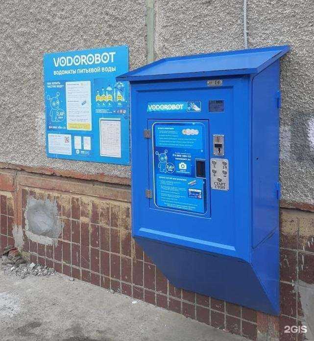 Отзывы на компанию Vodorobot в Челябинске c фото