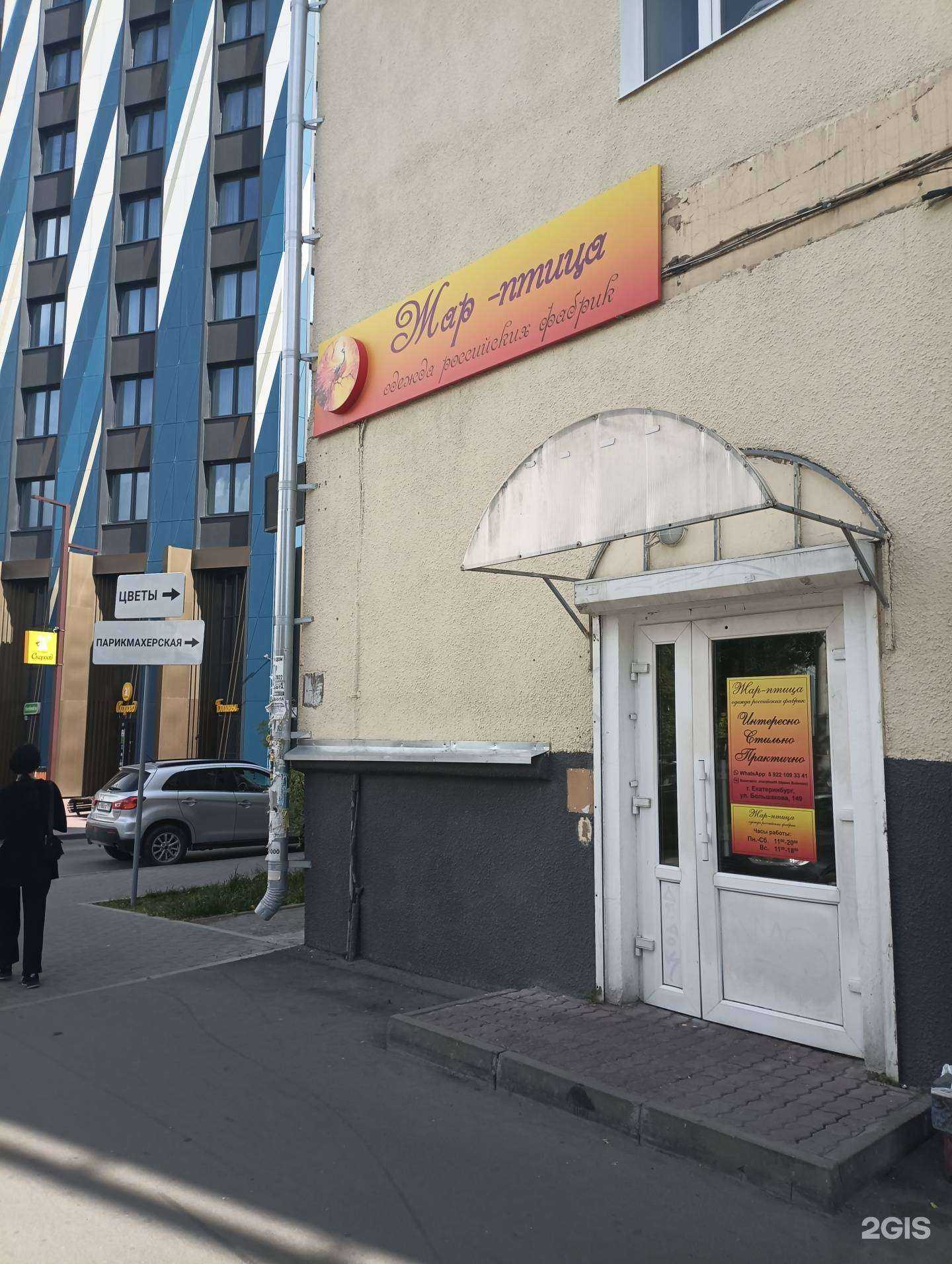 Отзывы на компанию Жар-птица в Екатеринбурге c фото