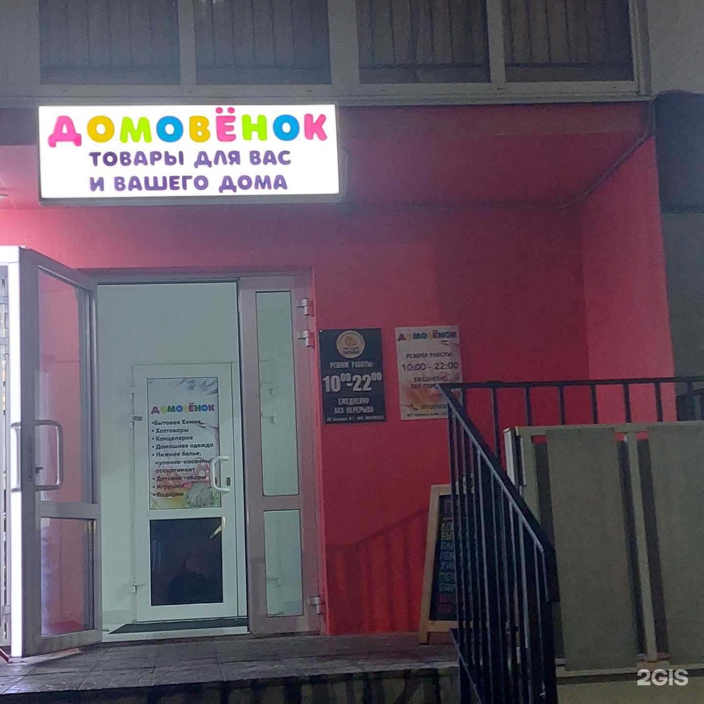 Отзывы на компанию Домовёнок в Тюмени c фото