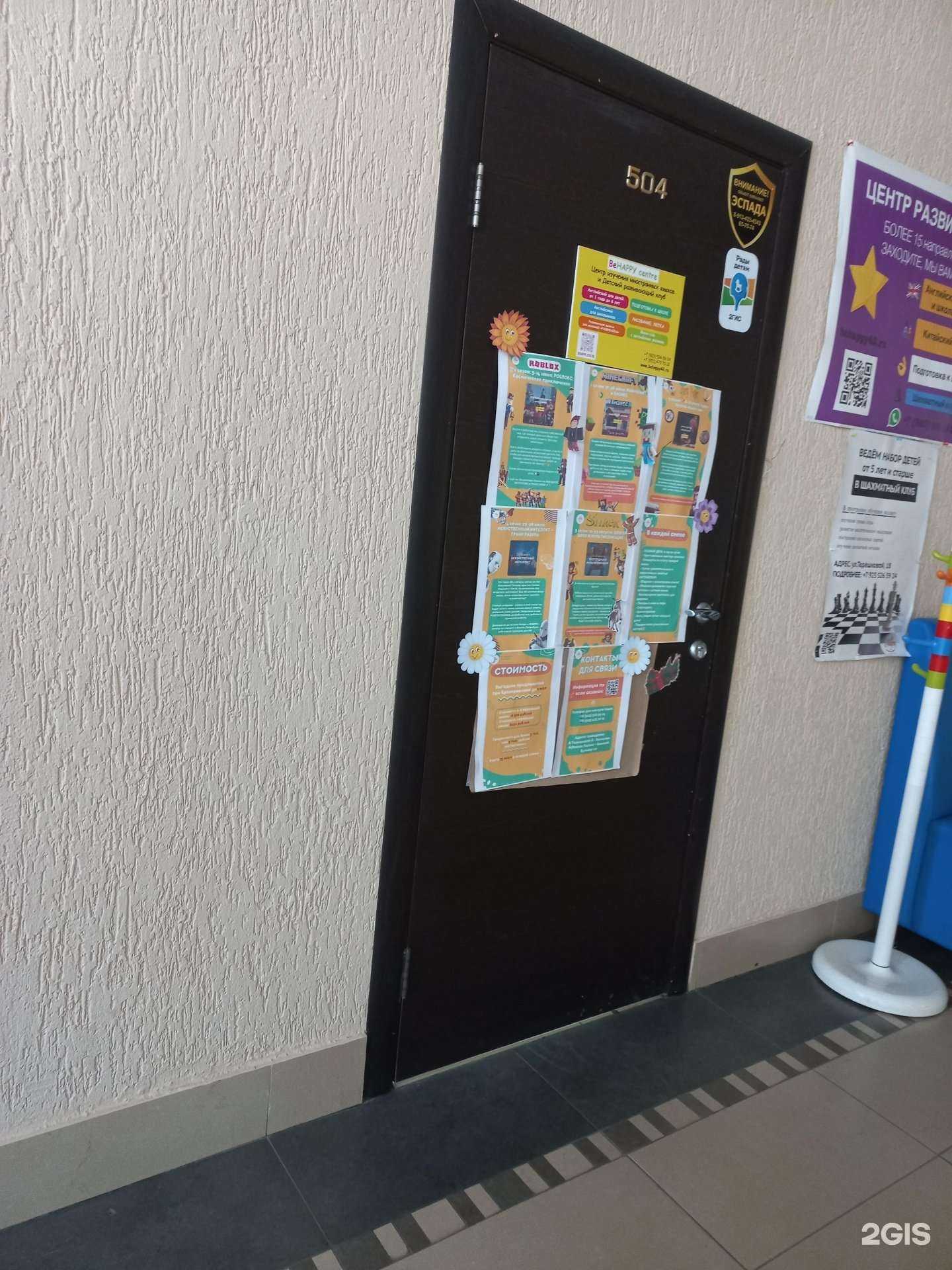 Отзывы на компанию Стоп Угроза в Кемерове c фото