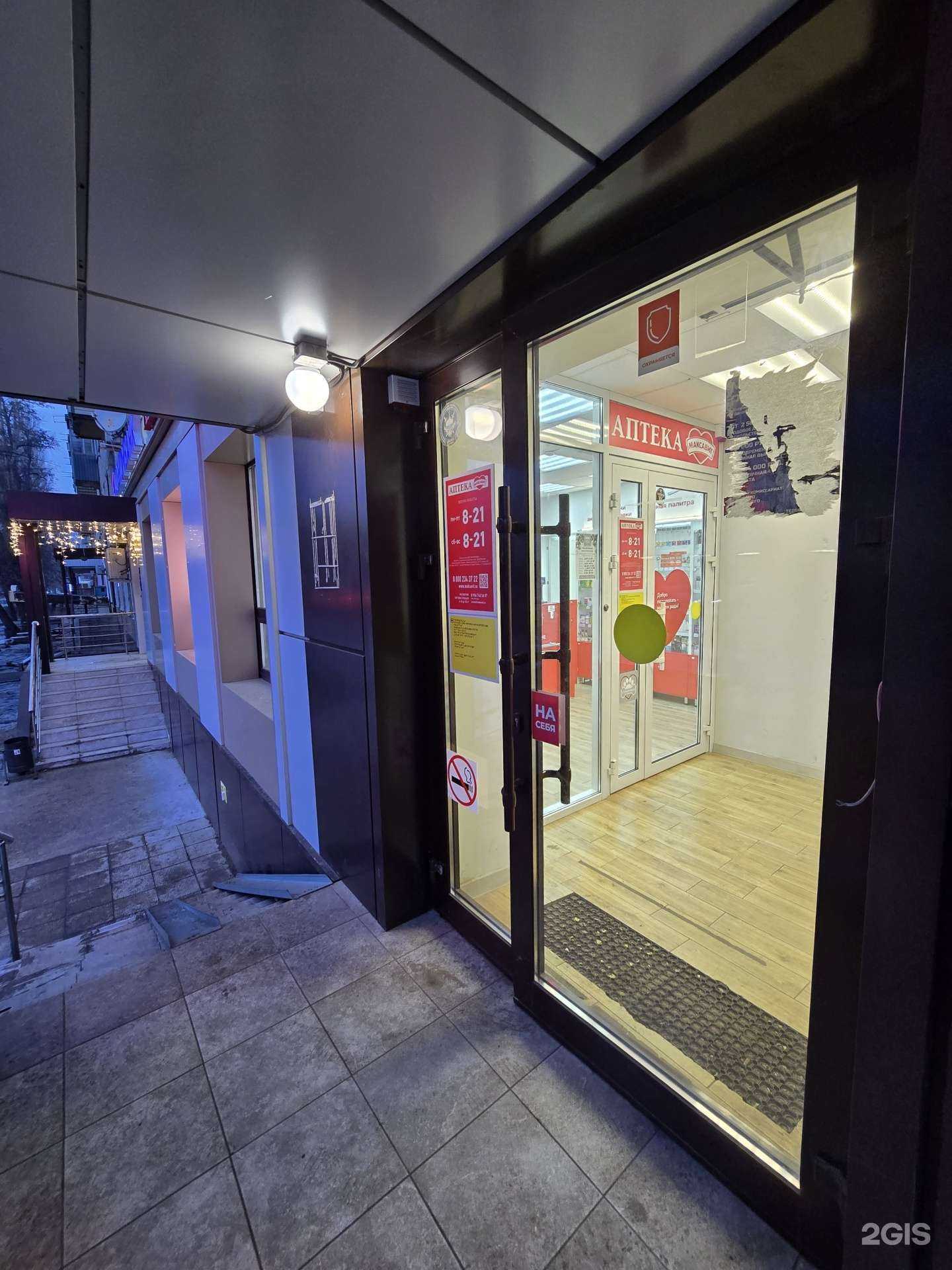 Отзывы на компанию Максавит в Воронеже c фото