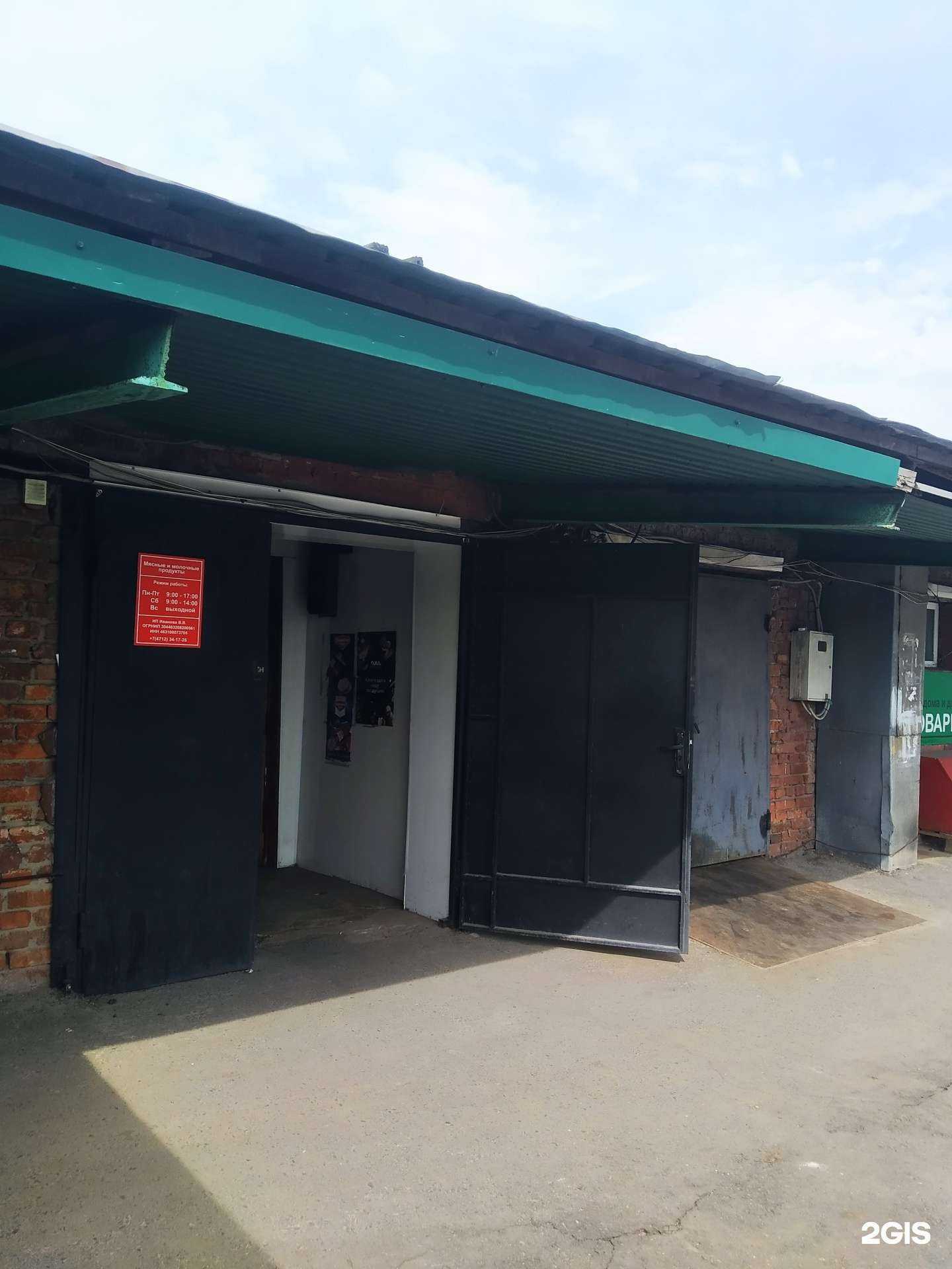 Отзывы на компанию Склад мясных и молочных продуктов в г. Курск c фото