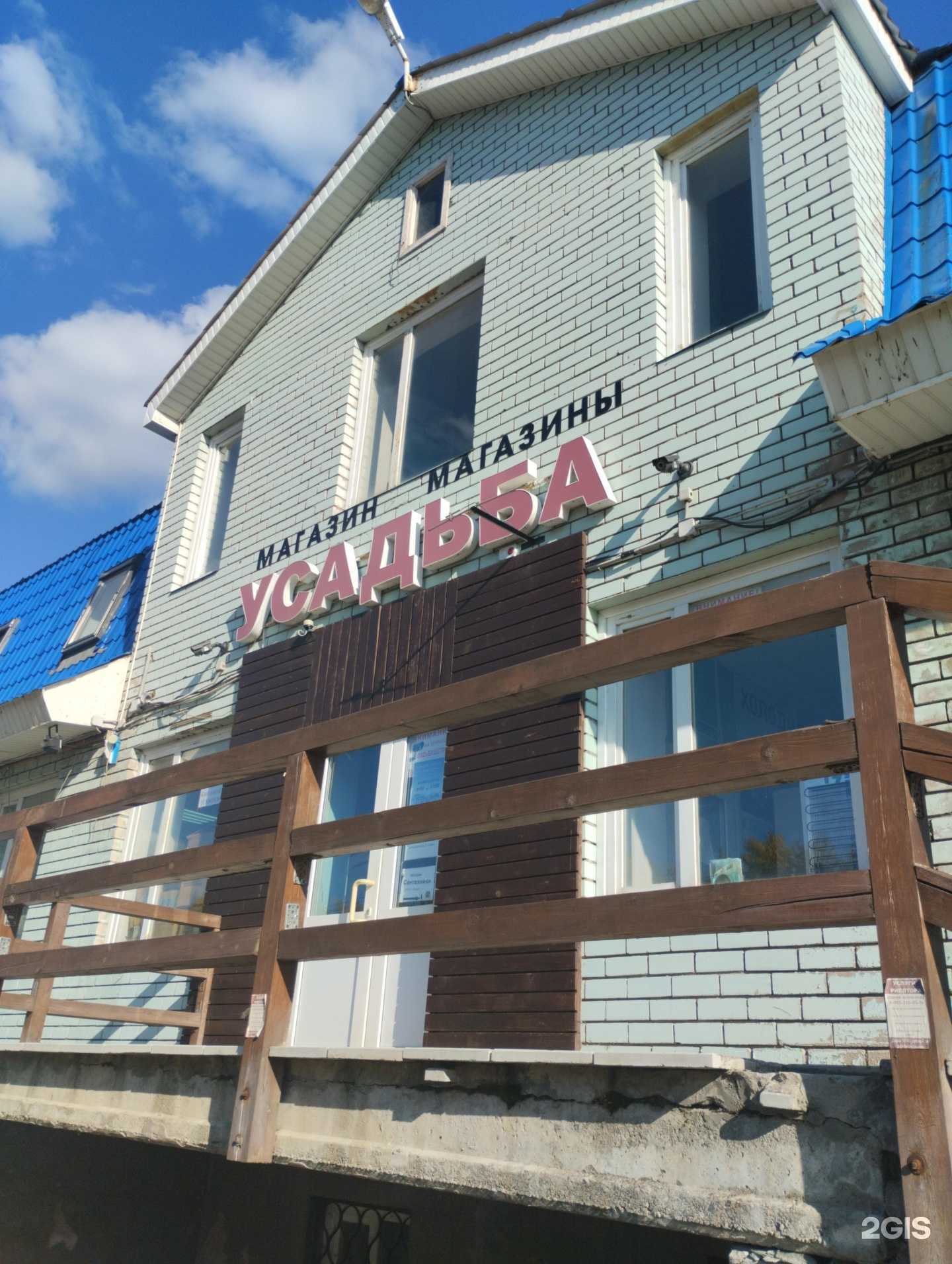 Отзывы на компанию Усадьба в г. Нефтекамск c фото