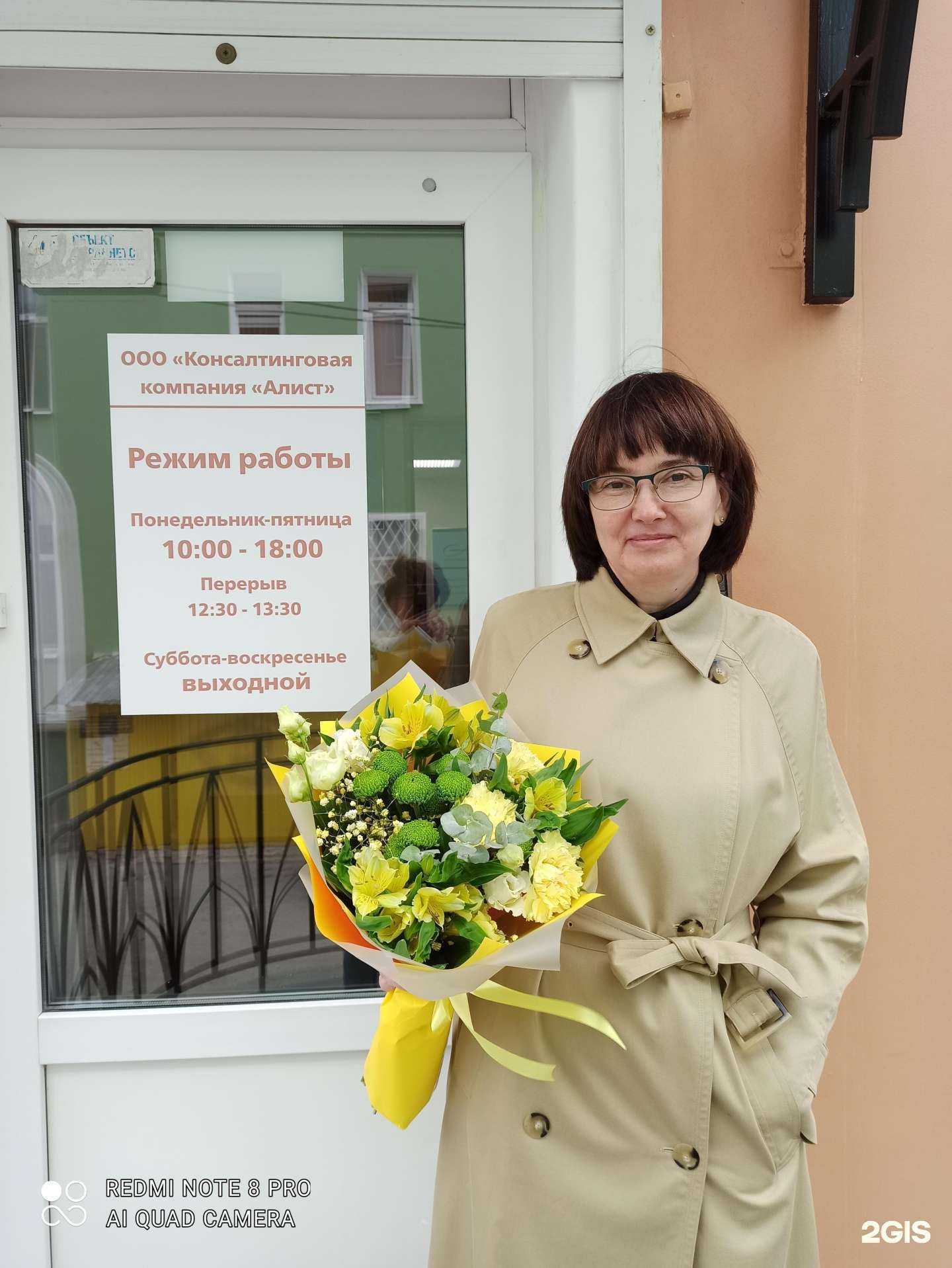 Отзывы на компанию Алист в Перми c фото