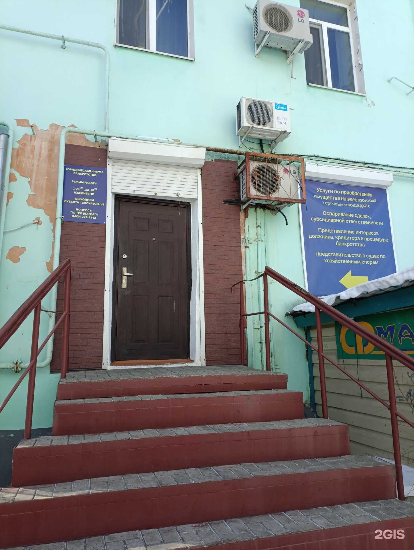 Отзывы на компанию Городская юридическая служба в г. Комсомольск-на-Амуре c фото