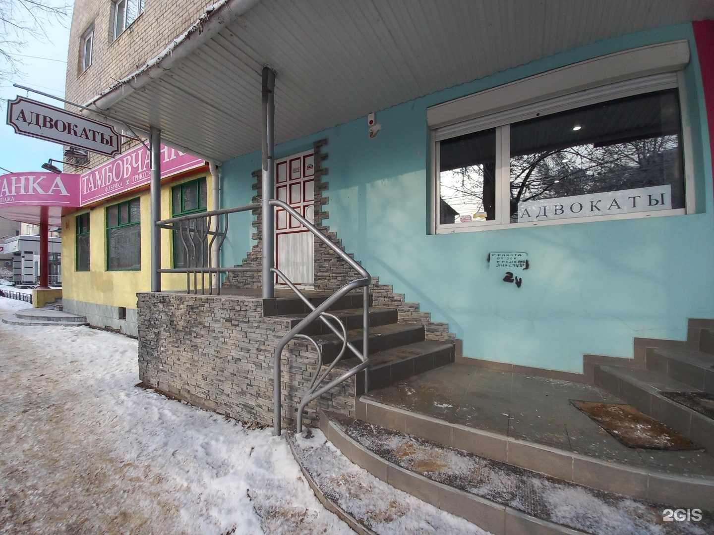 Отзывы на компанию Тольяттинская городская коллегия адвокатов №45 в г. Тольятти c фото