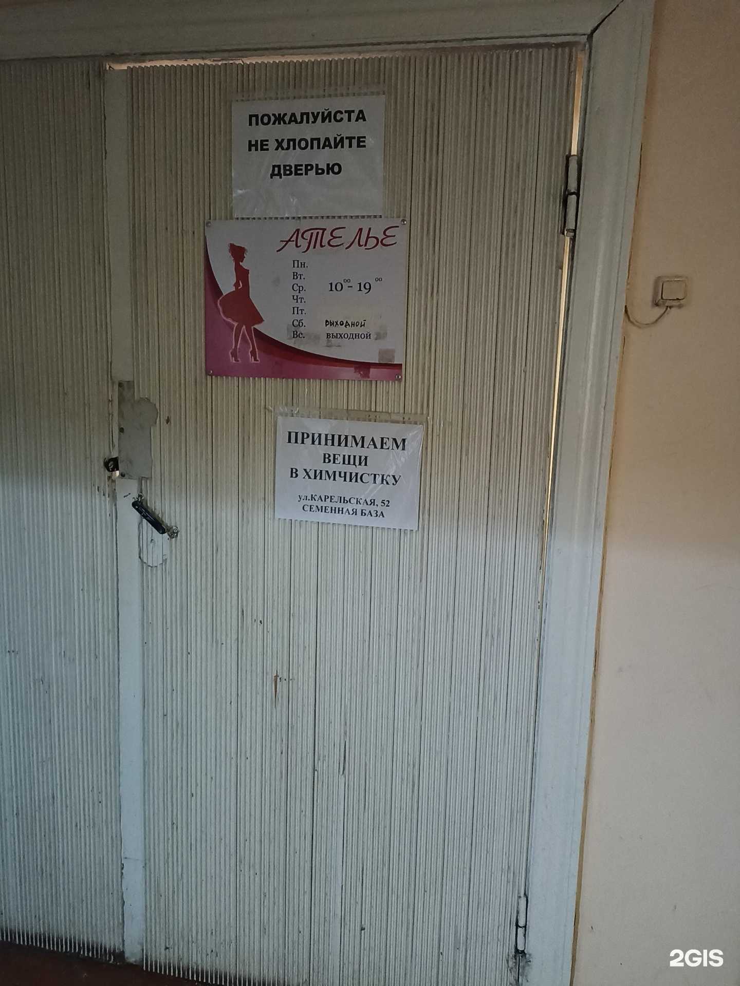 Отзывы на компанию Ателье по пошиву и ремонту одежды в Екатеринбурге c фото