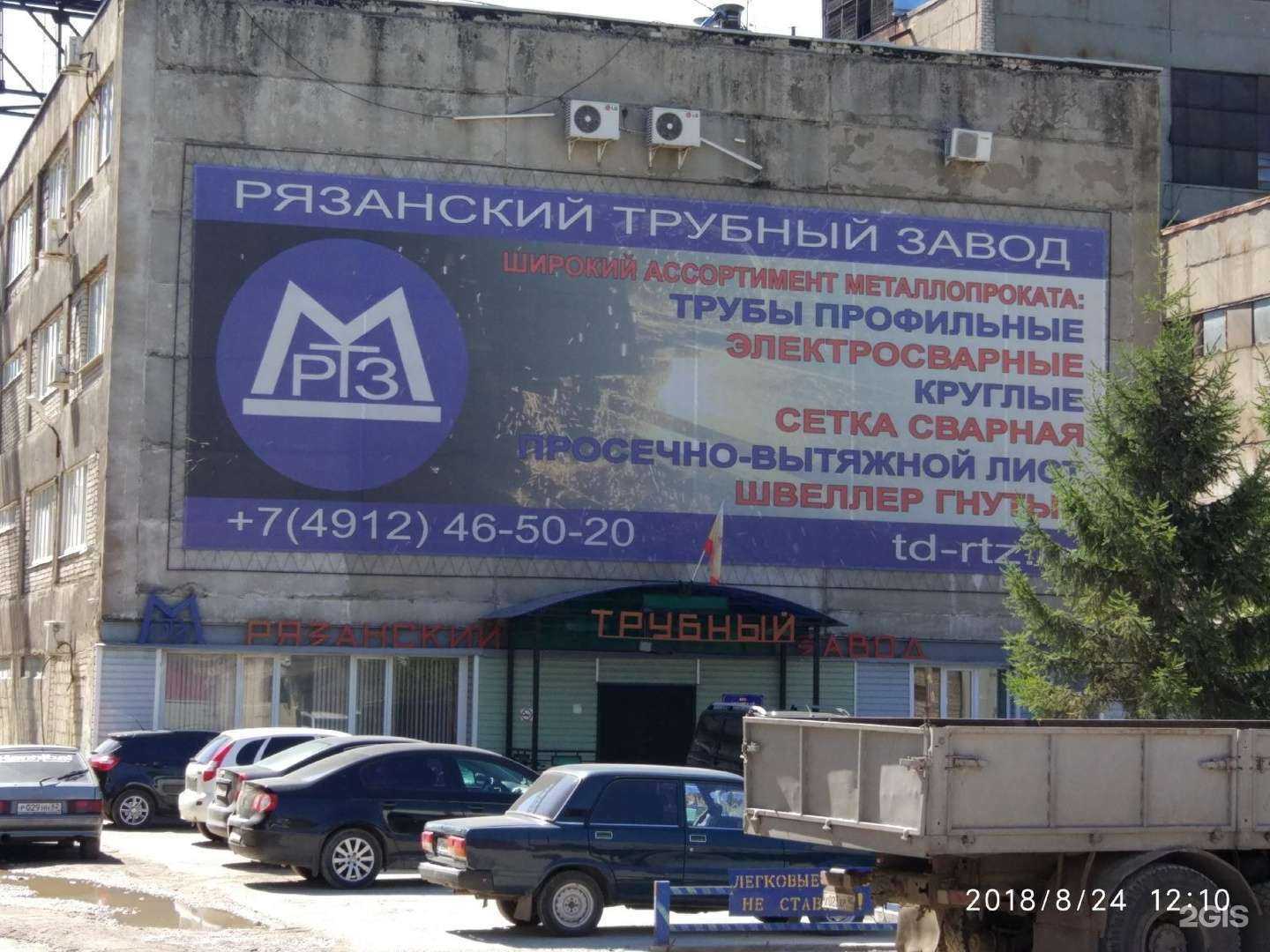 Отзывы на компанию Рязанский трубный завод в г. Рязань c фото