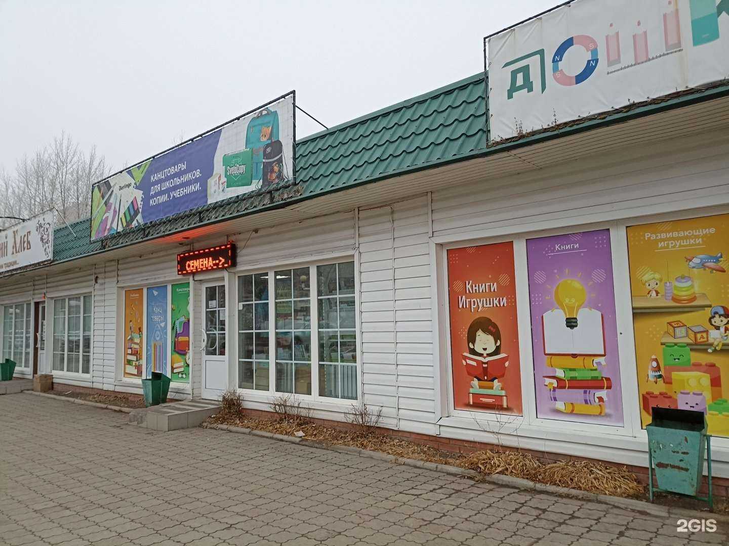 Отзывы на компанию ДА в Минусинске c фото