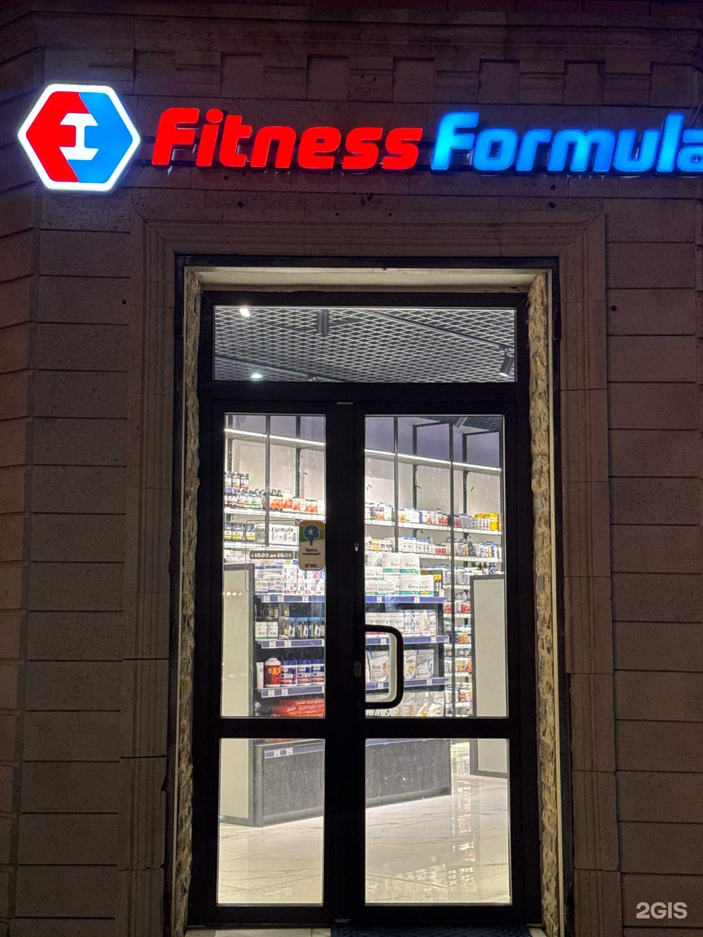 Отзывы на компанию Fitness Formula в г. Дербент c фото