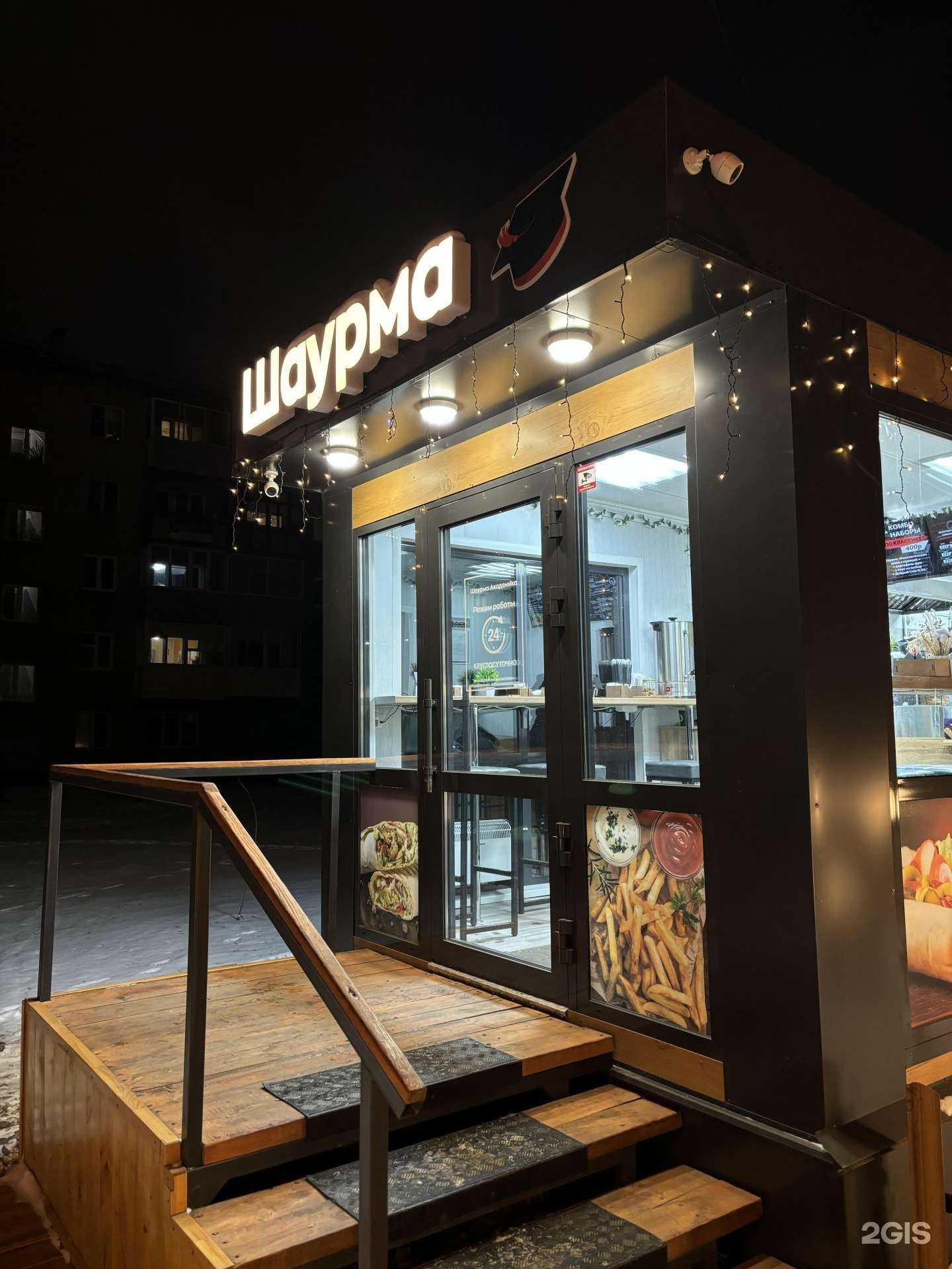 Отзывы на компанию Шаурма Академика в г. Красноярск c фото