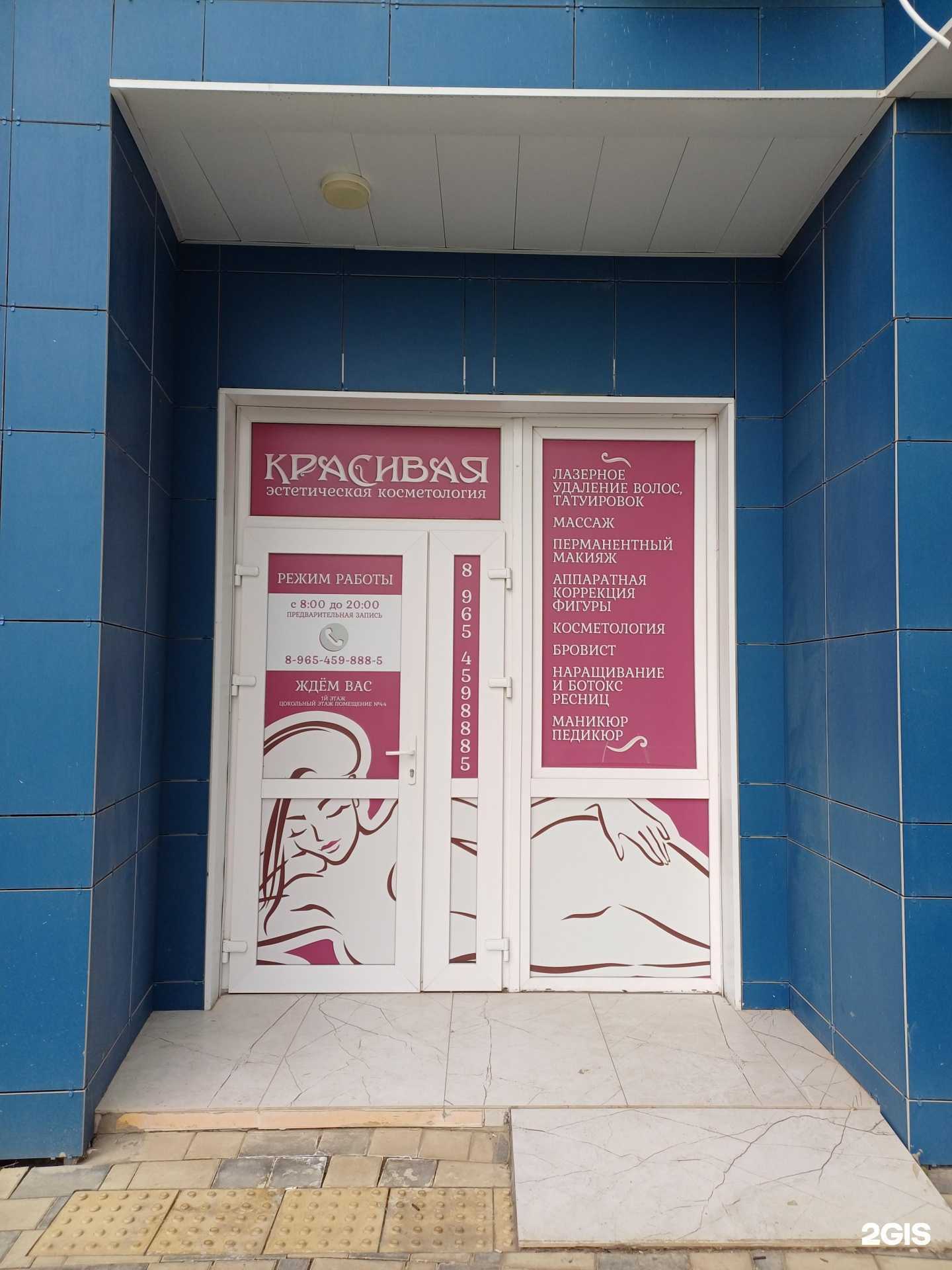 Отзывы на компанию Красивая в Краснодаре c фото