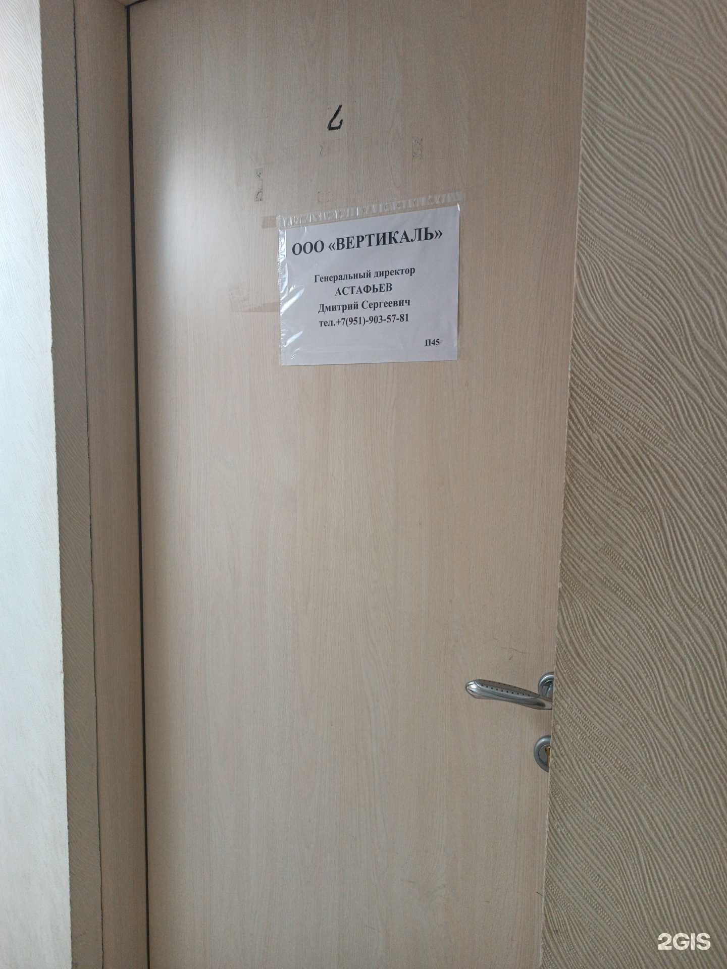 Отзывы на компанию Вертикаль в Нижнем Новгороде c фото