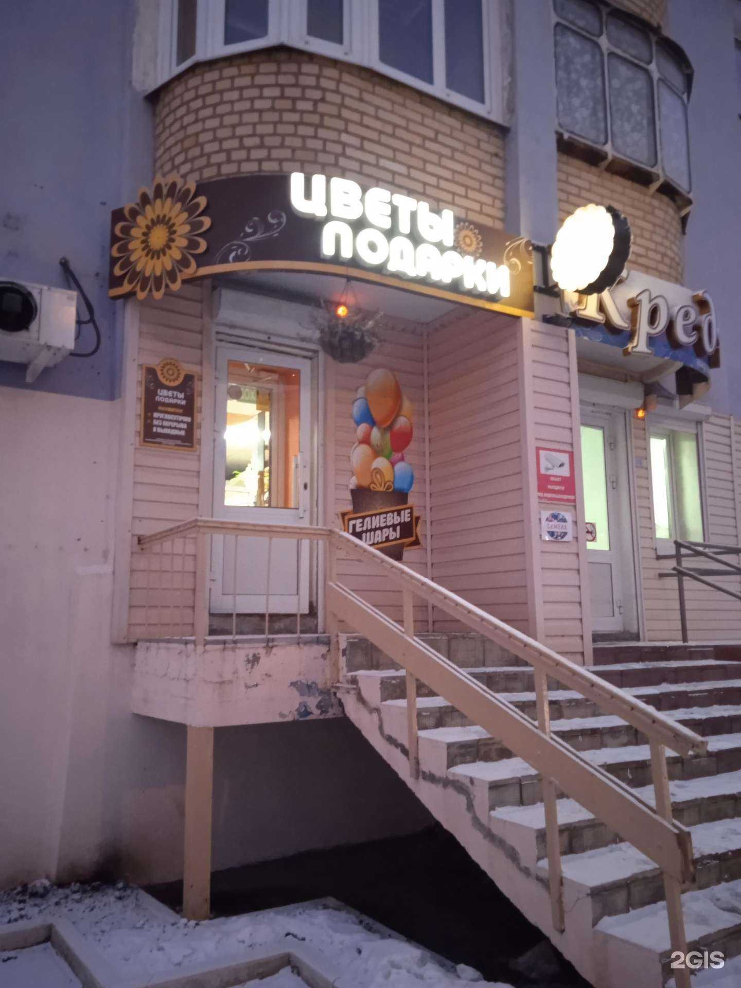 Отзывы на компанию Цветы&Шары в Саранске c фото