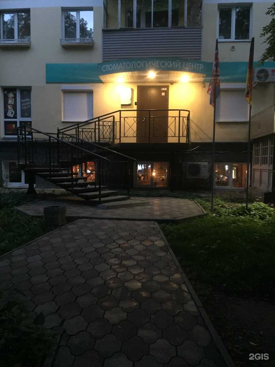 Отзывы на компанию Стоматологический центр в Перми c фото