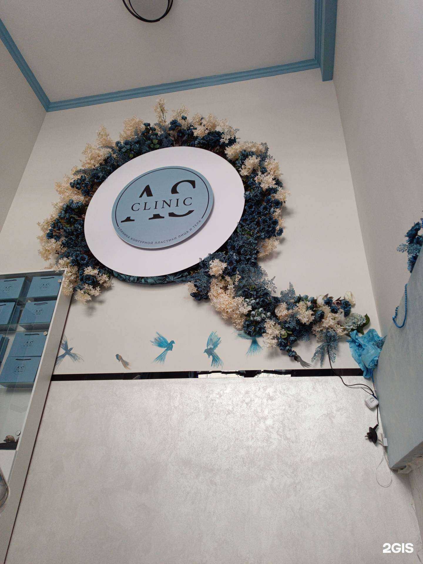 Отзывы на компанию AS clinic в г. Черкесск c фото