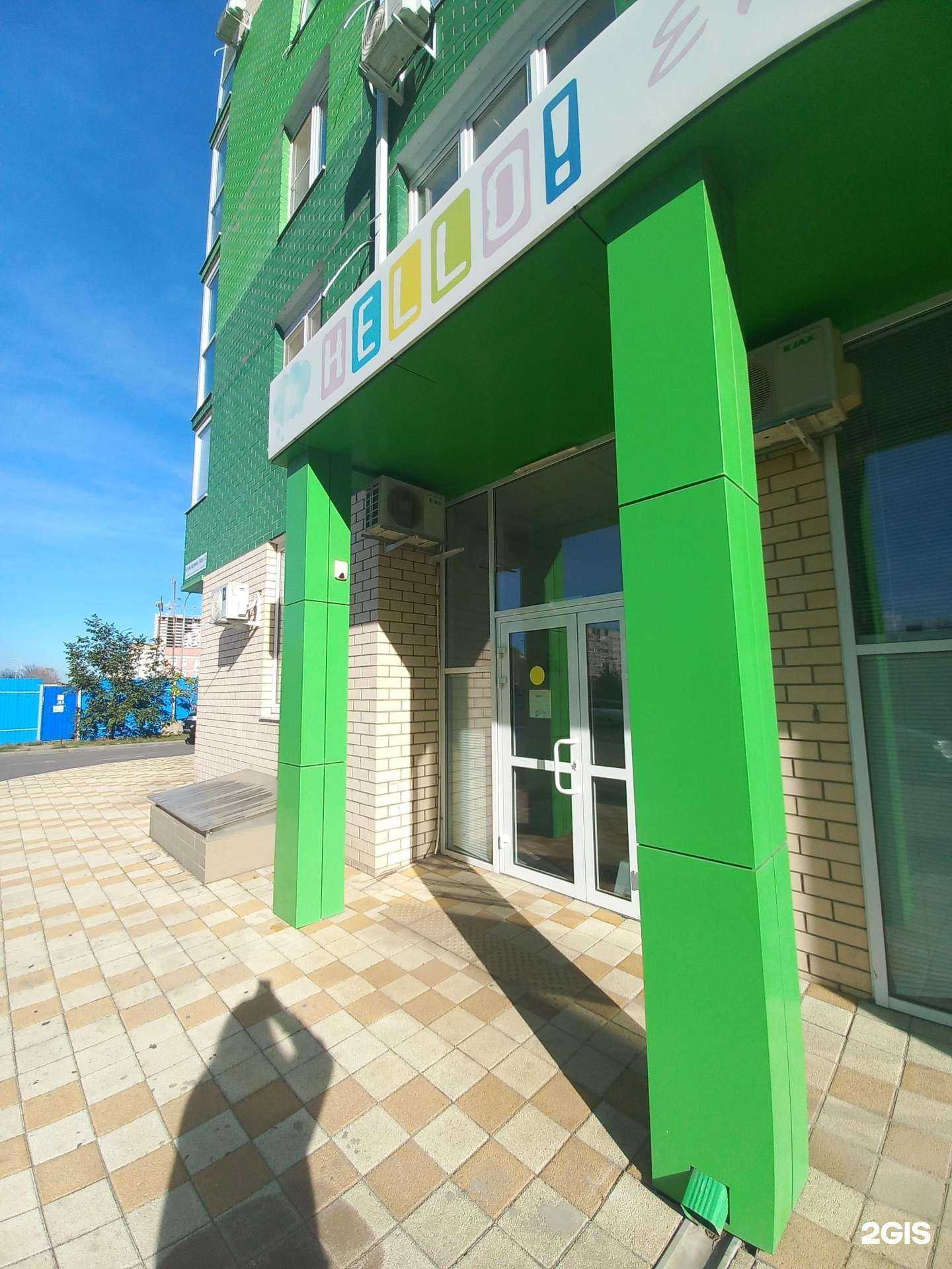 Отзывы на компанию Hello в Краснодаре c фото