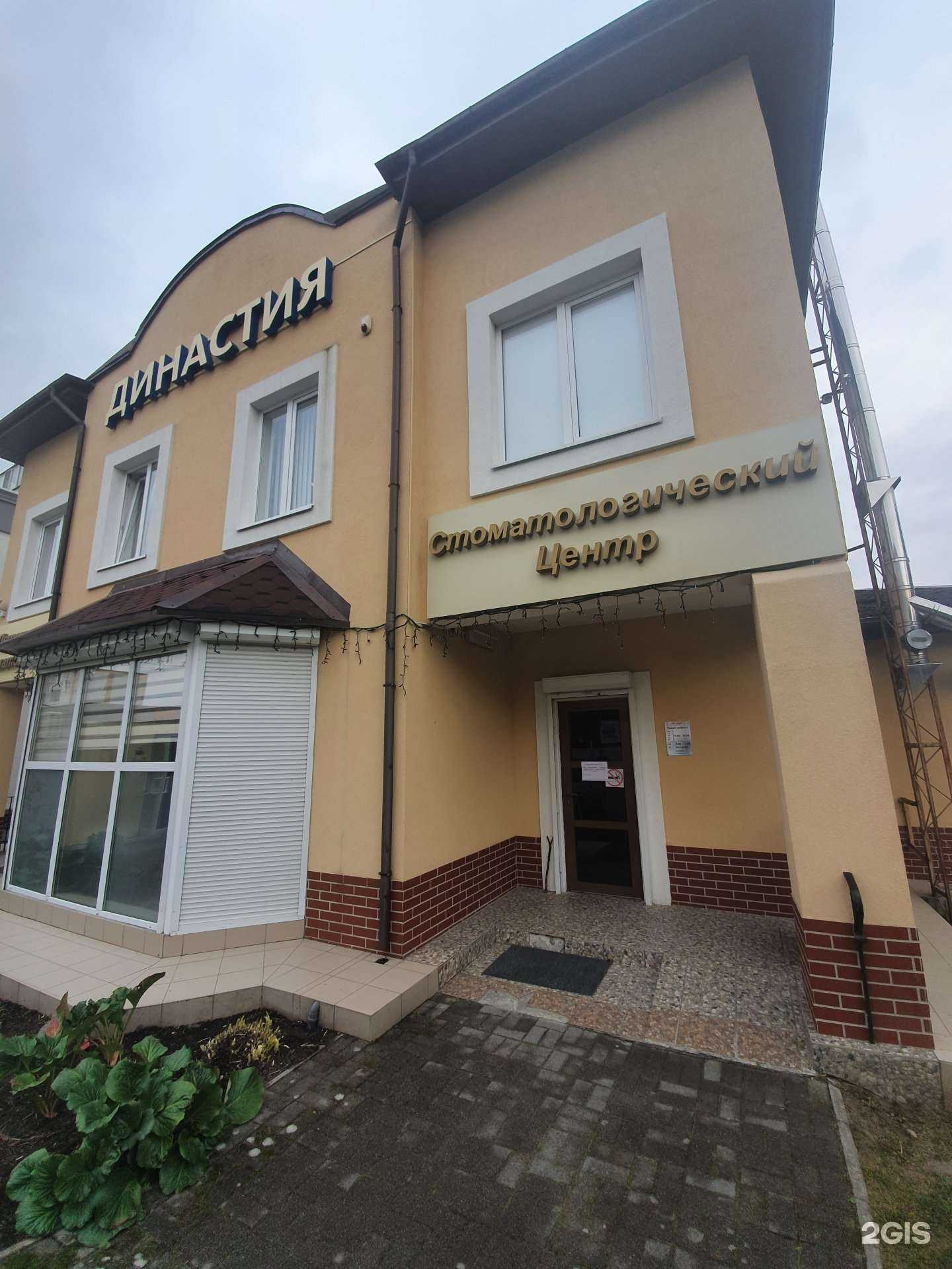 Отзывы на компанию Династия в г. Гурьевск c фото