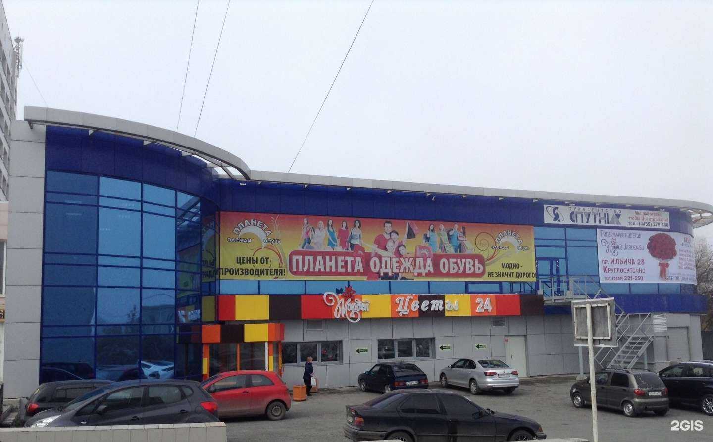 Отзывы на компанию СтальПрофит в Первоуральске c фото