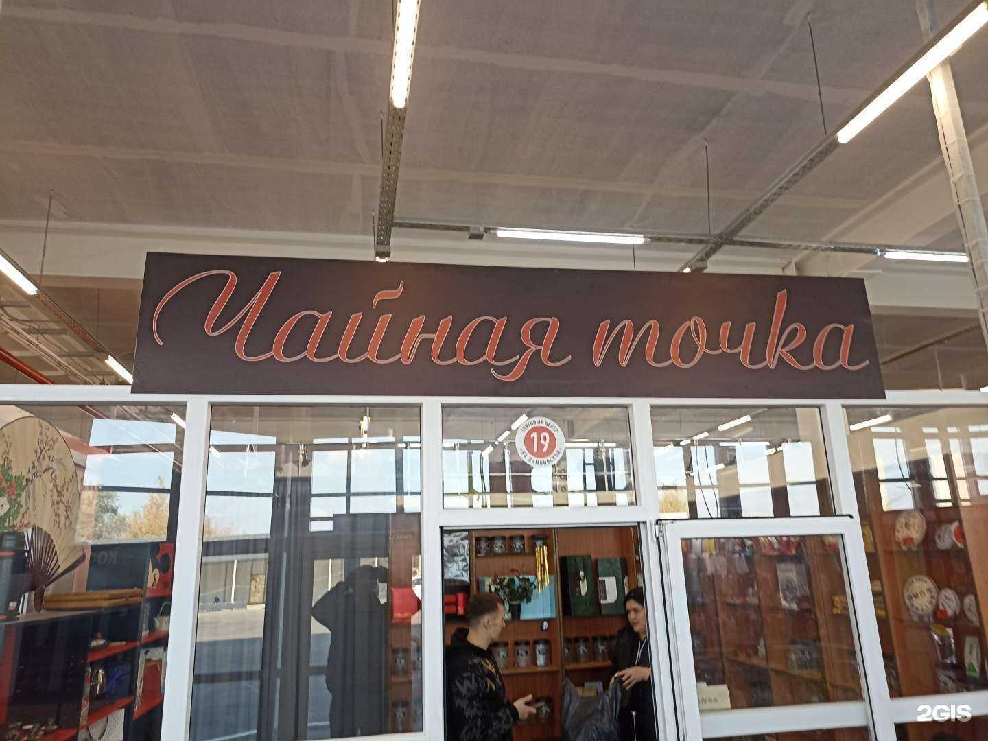 Отзывы на компанию Чайная точка в г. Тюмень c фото