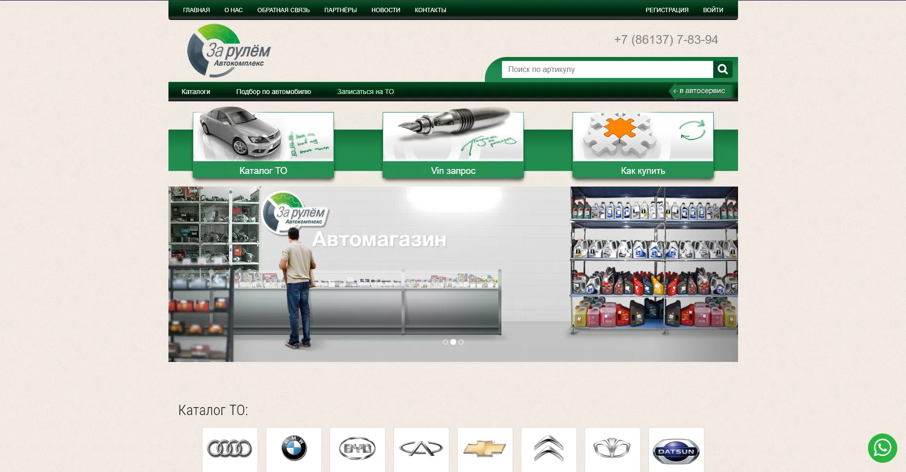 Отзывы на компанию За рулём в г. Армавир c фото