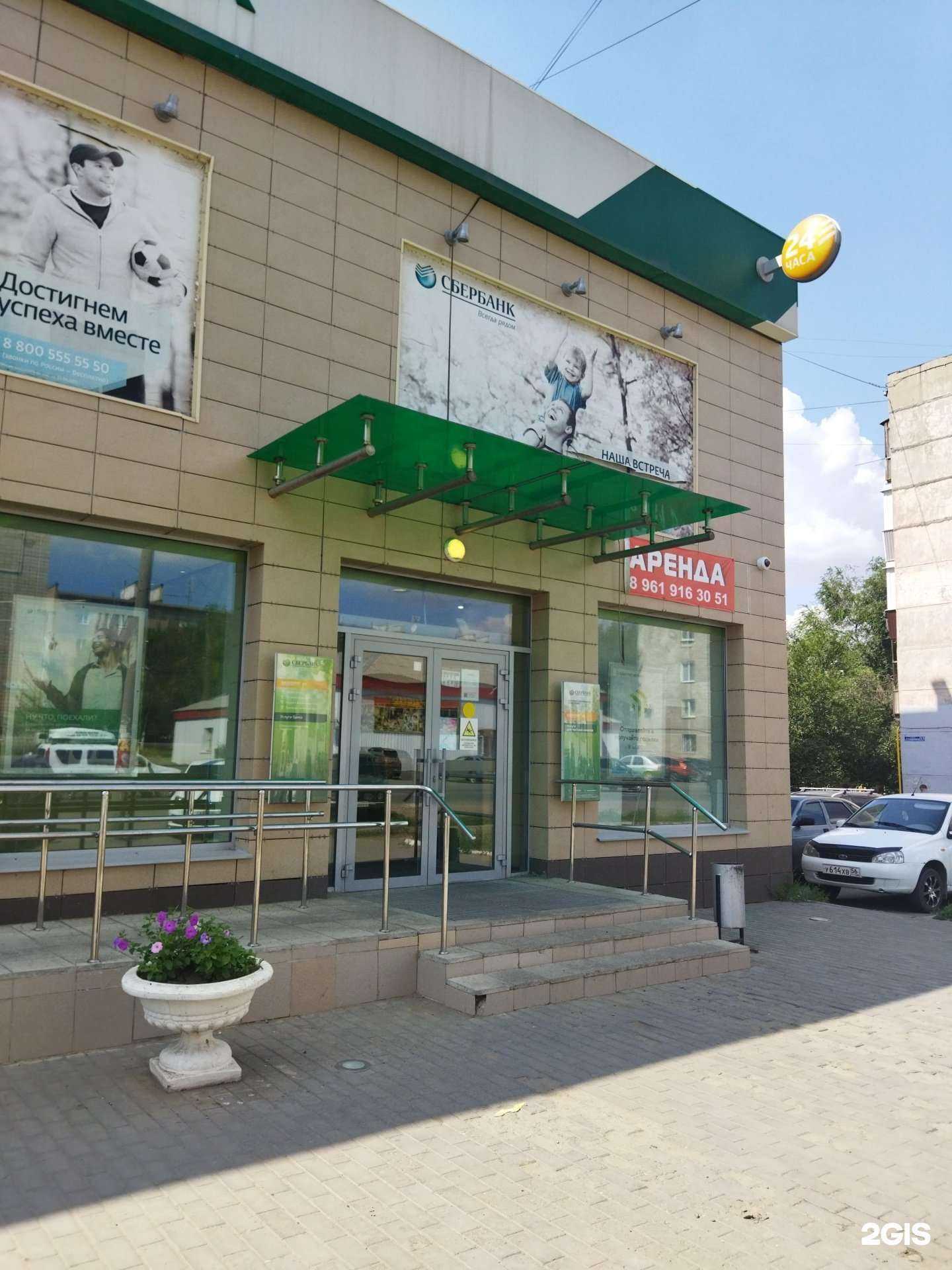 Отзывы на компанию СберБанк в Орске c фото