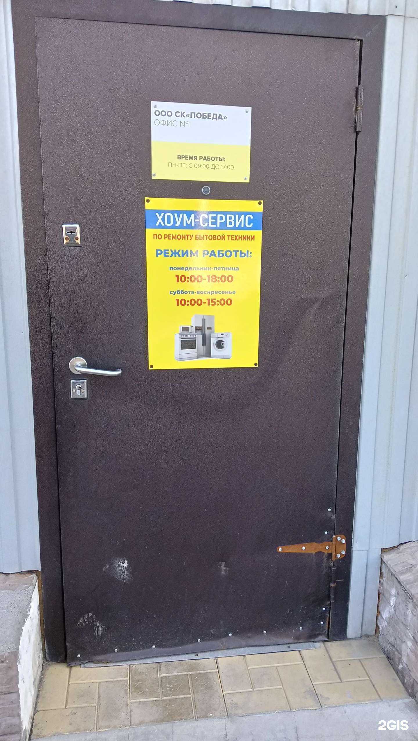 Отзывы на компанию Победа в г. Новосибирск c фото